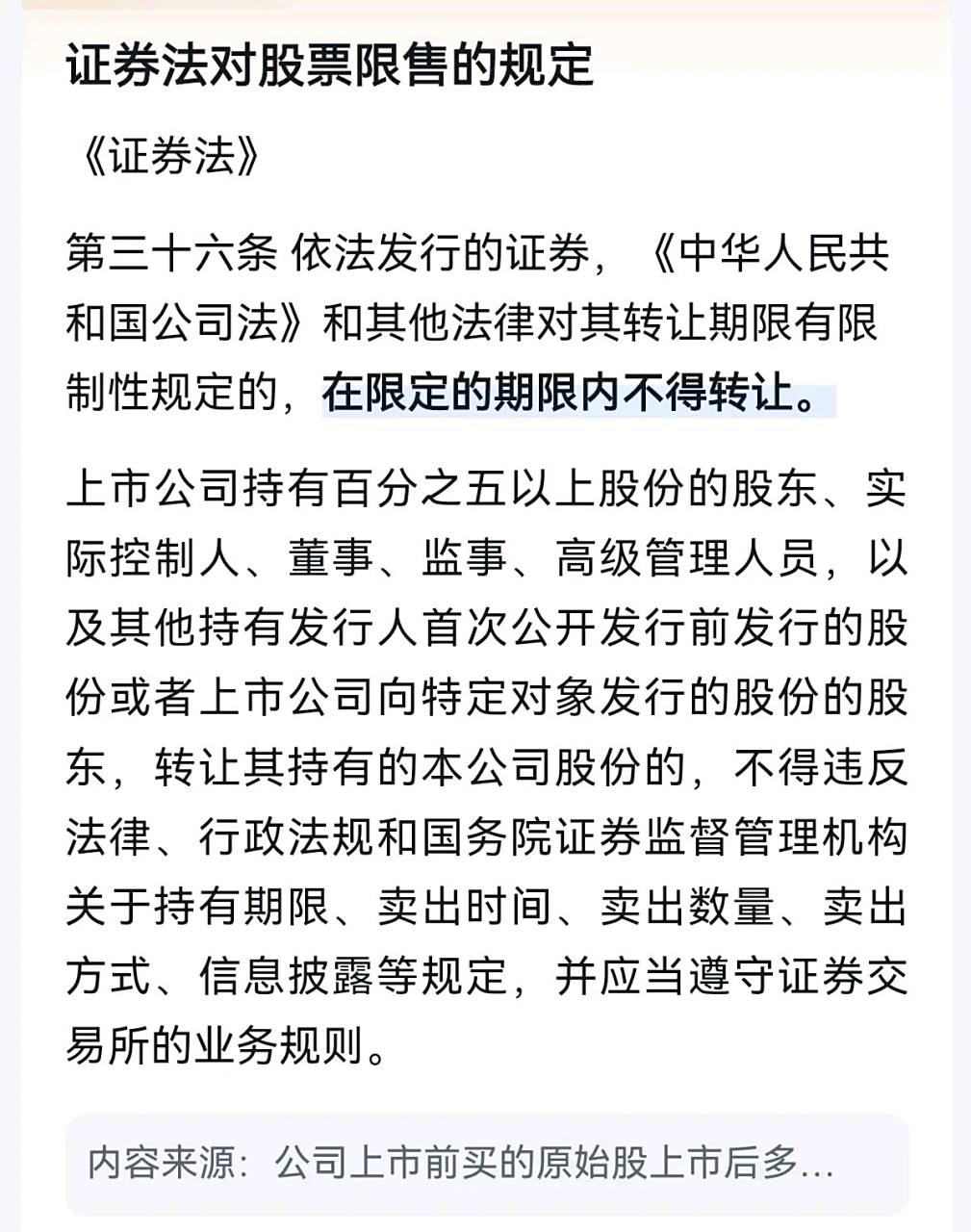 证券借出(证券借出交易什么意思)