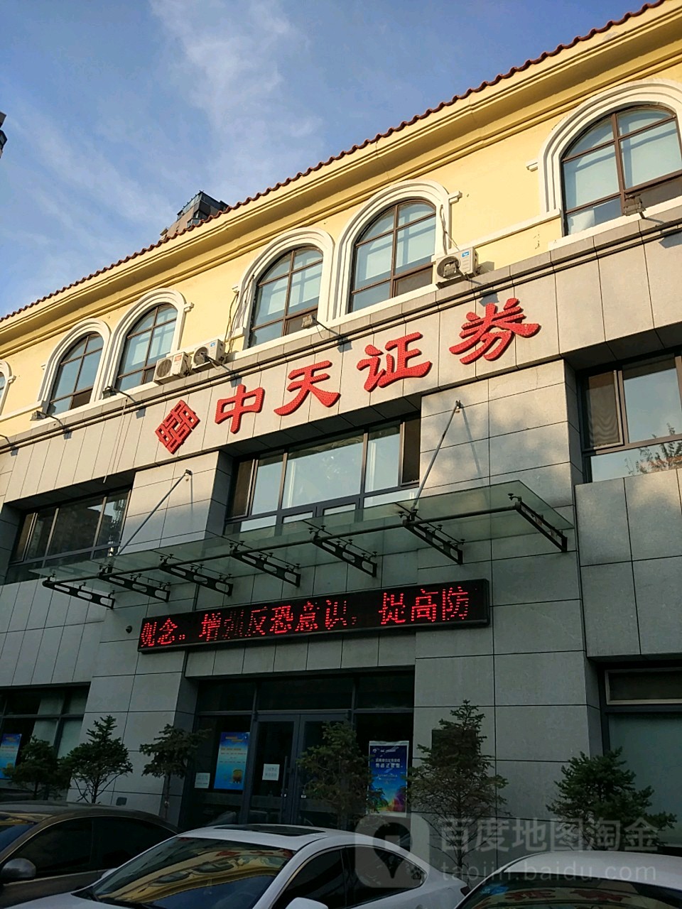 沈阳证券招聘(沈阳证券招聘网最新招聘信息网) 沈阳证券招聘(沈阳证券招聘网最新招聘信息网)