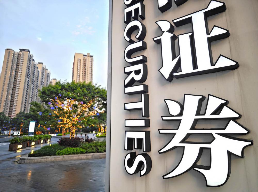 国金证券成都(国金证券成都新都区马超西路证券营业部)