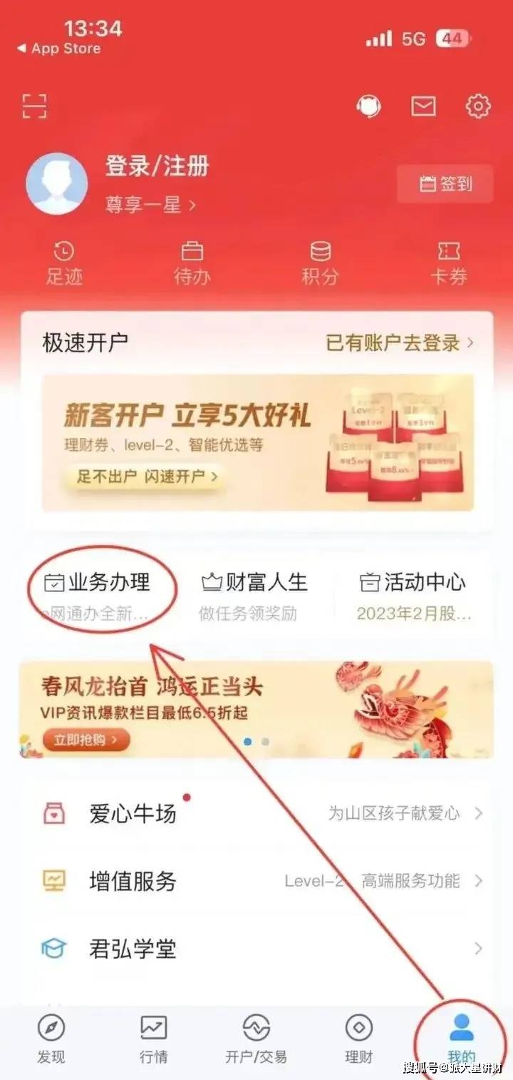 证券通软件(证券通app) 证券通软件(证券通app)