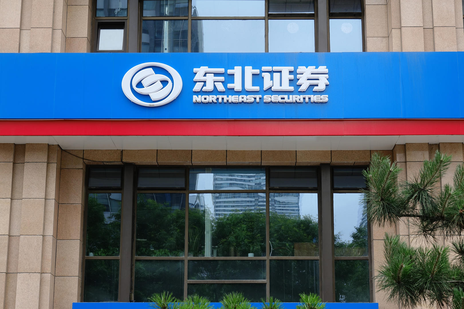 丹东证券公司(丹东证券公司哪家好) 丹东证券公司(丹东证券公司哪家好)