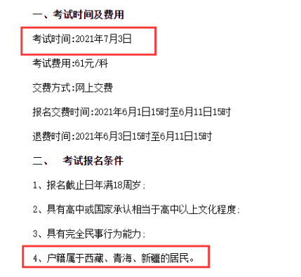怎么考证券从业资格(考证券从业资格证有年龄限制吗)