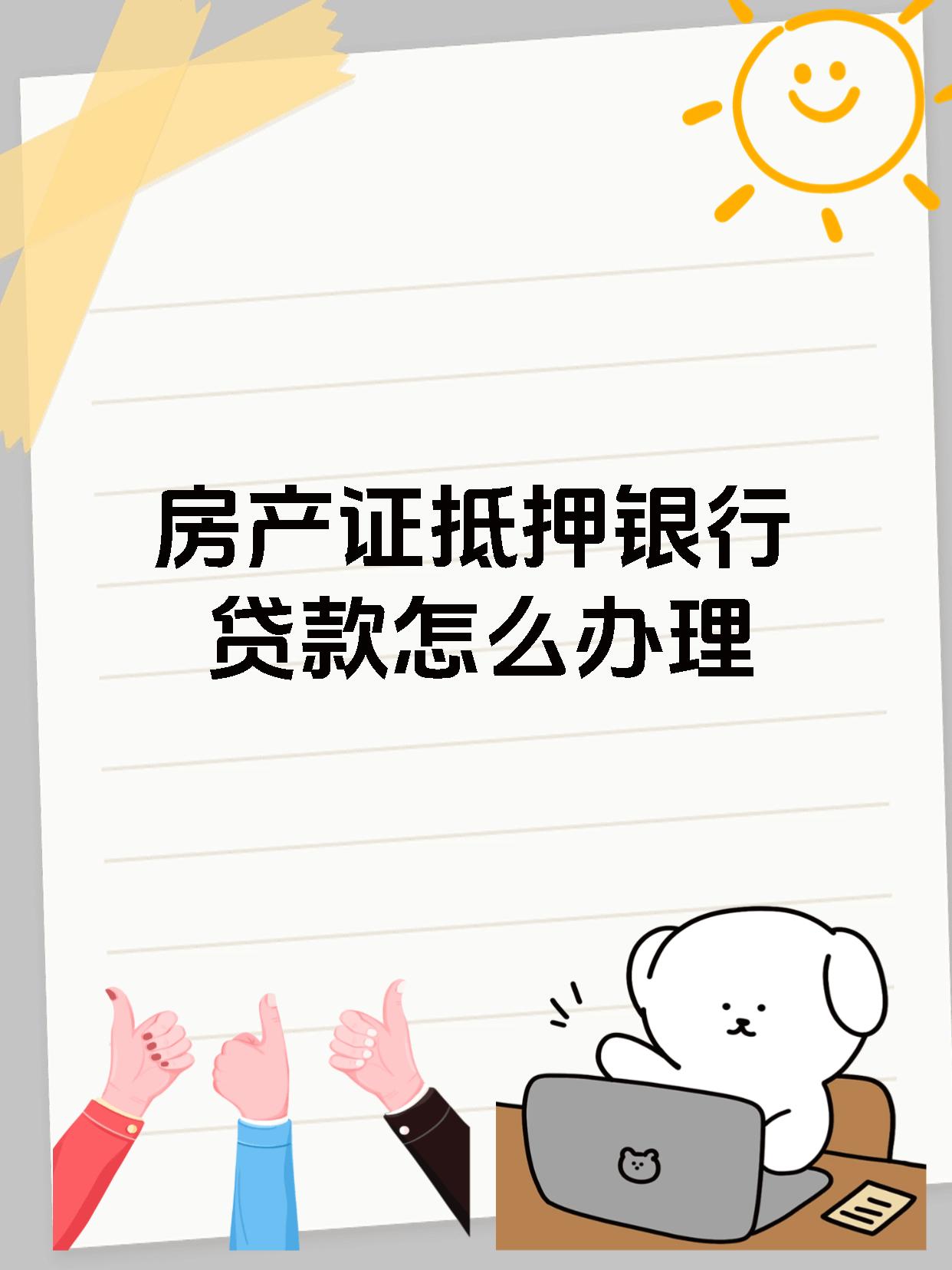 住房抵押贷款证券(住房抵押贷款证券化为何有人买) 住房抵押贷款证券(住房抵押贷款证券化为何有人买)