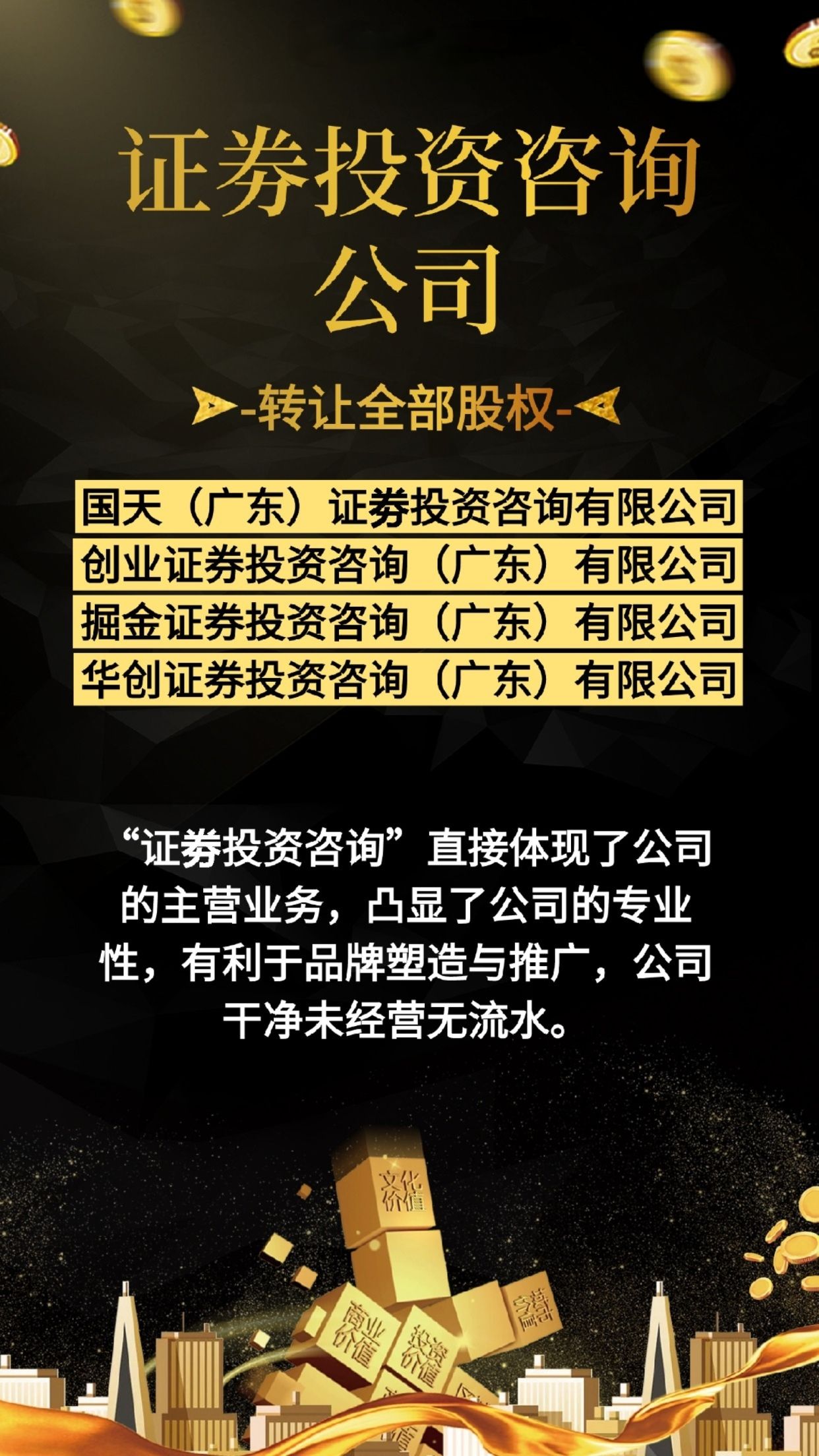 转证券公司(如何转证券公司)