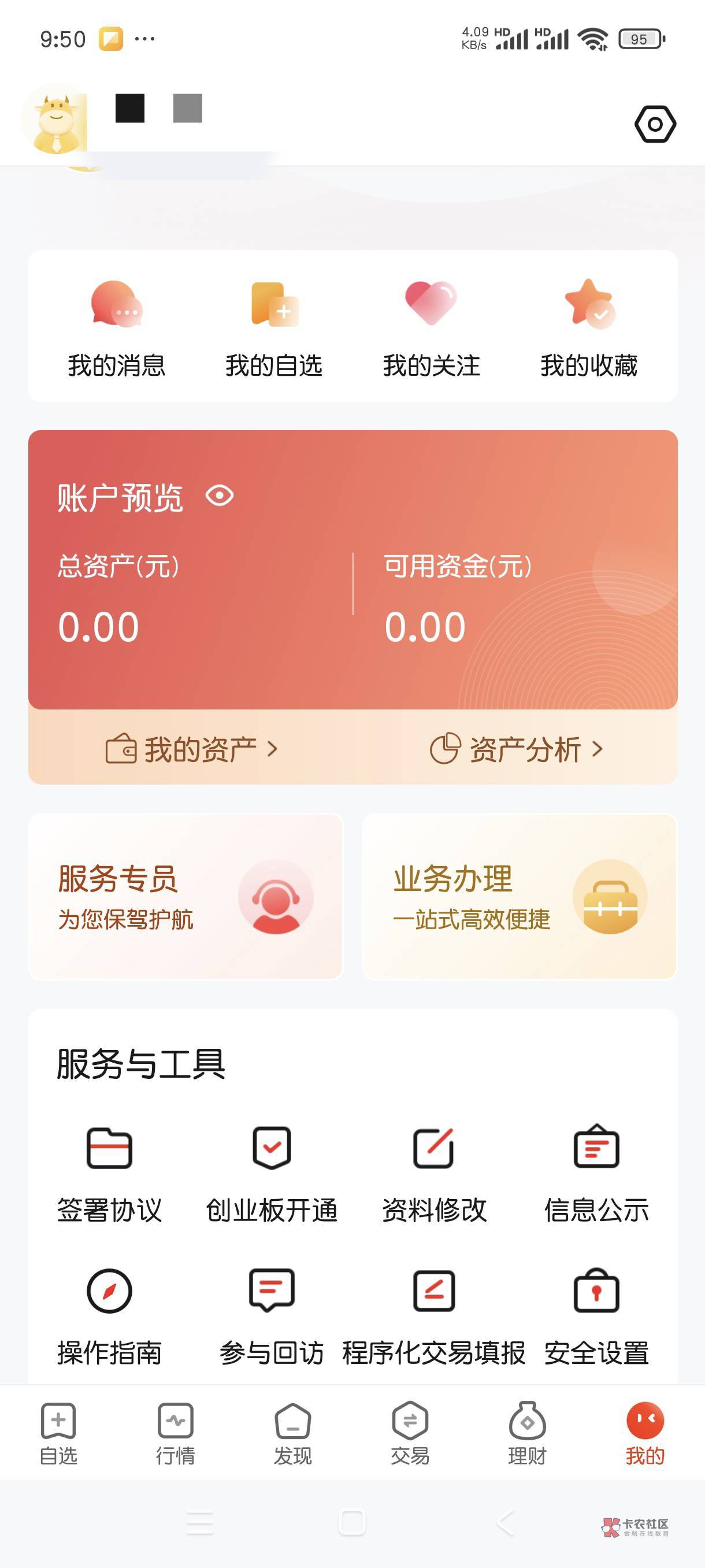 兼职证券开户(兼职证券开户一个几千块钱) 兼职证券开户(兼职证券开户一个几千块钱)