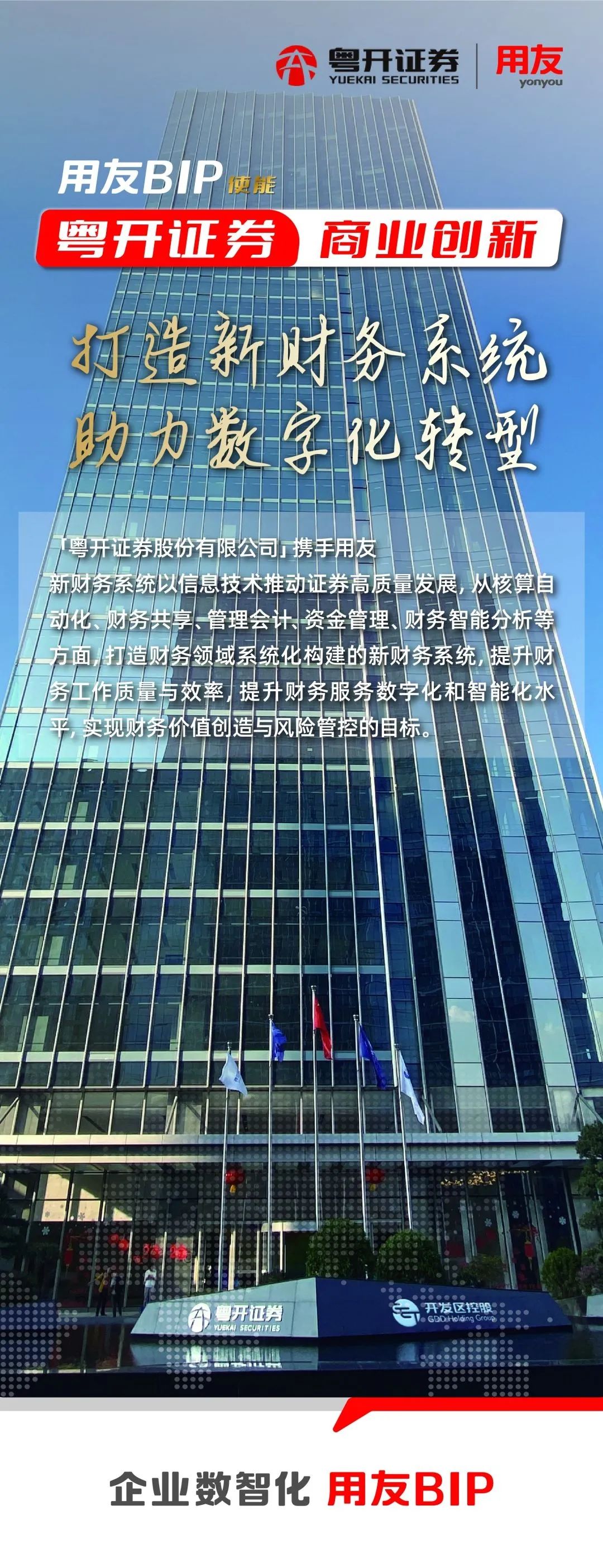 开证券公司(开证券公司赚钱吗)