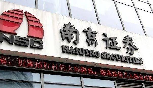 南京证券地址(南京证券公司地址查询) 南京证券地址(南京证券公司地址查询)