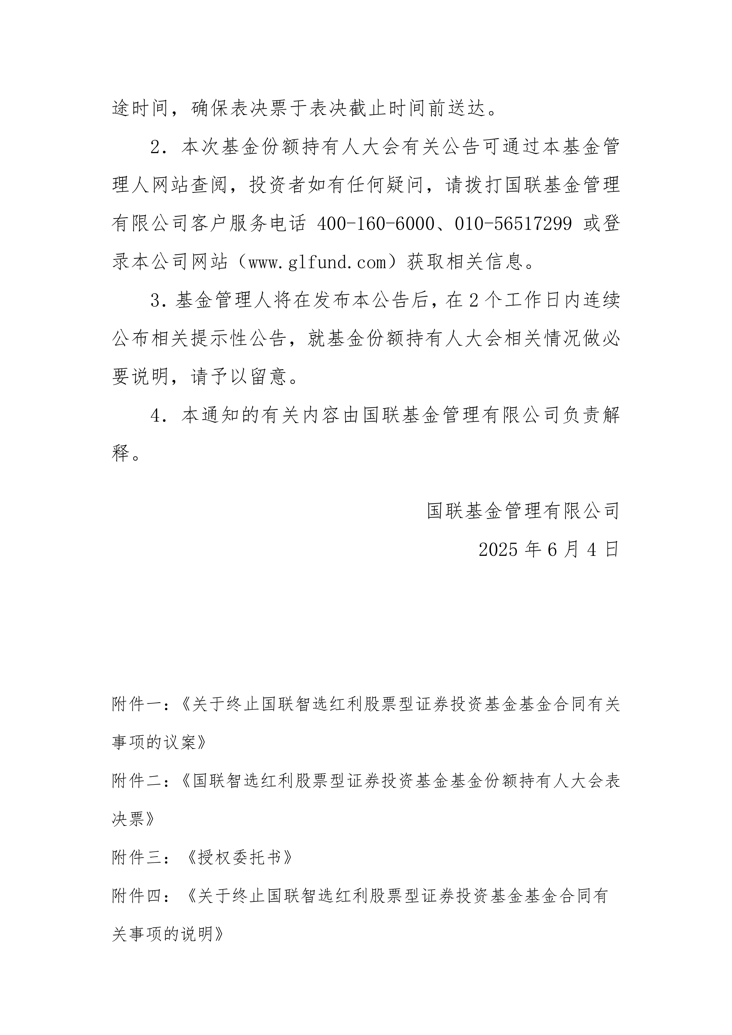 国联证券股(国联证券股吧)