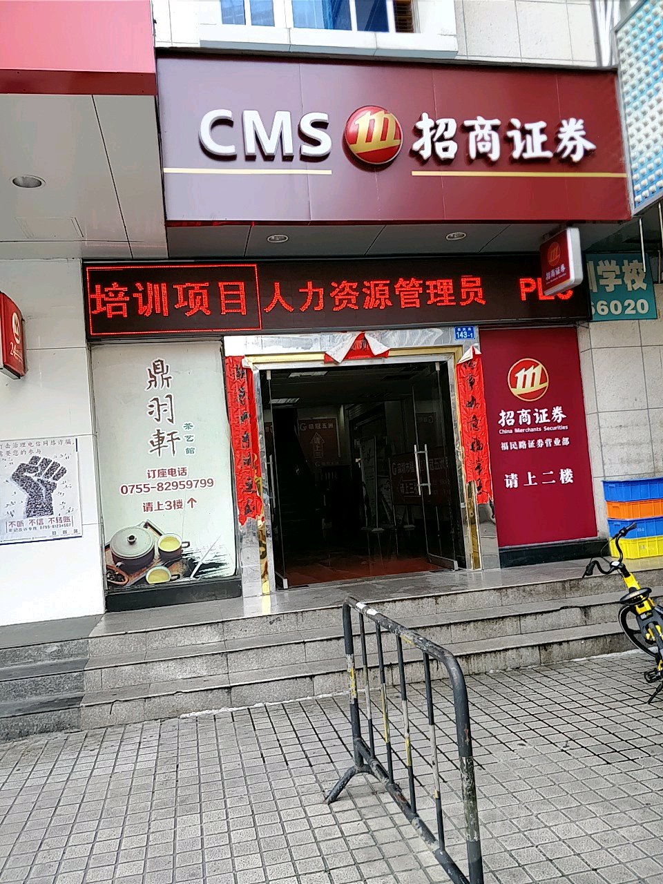 招商证券待遇怎么样(招商证券待遇怎么样兰州) 招商证券待遇怎么样(招商证券待遇怎么样兰州)