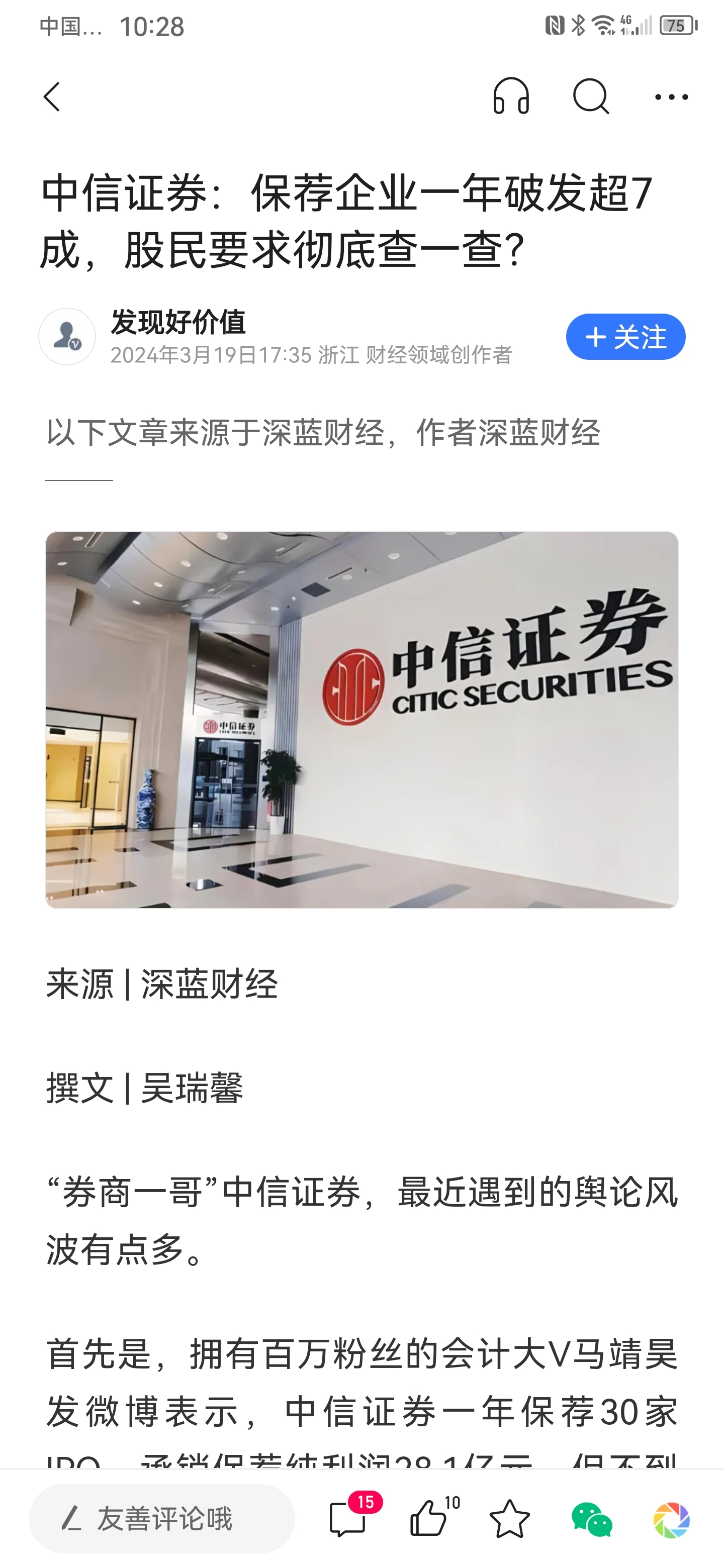 分析中信证券(中信证券公司分析)
