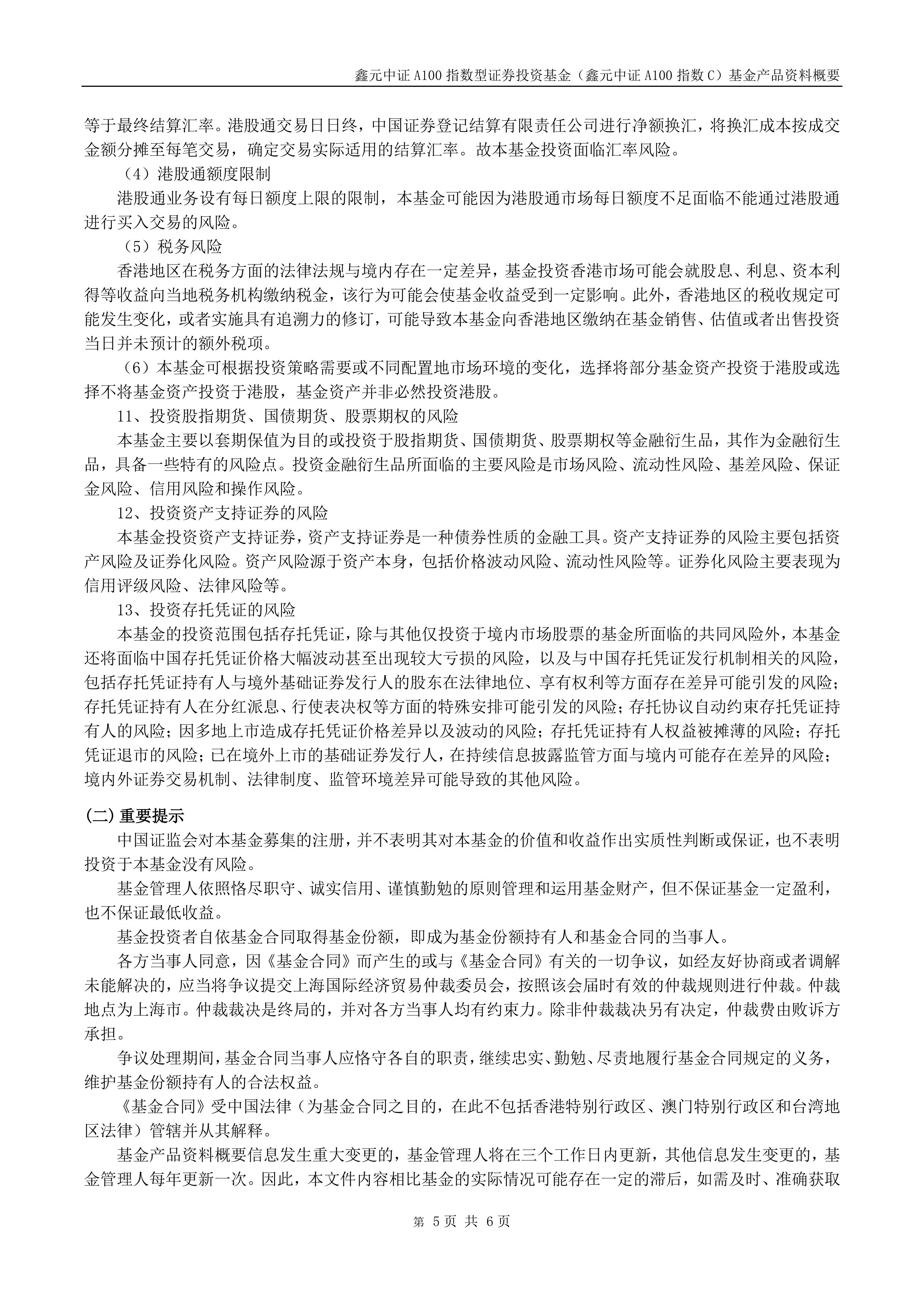 证券投资总结(证券投资总结报告) 证券投资总结(证券投资总结报告)