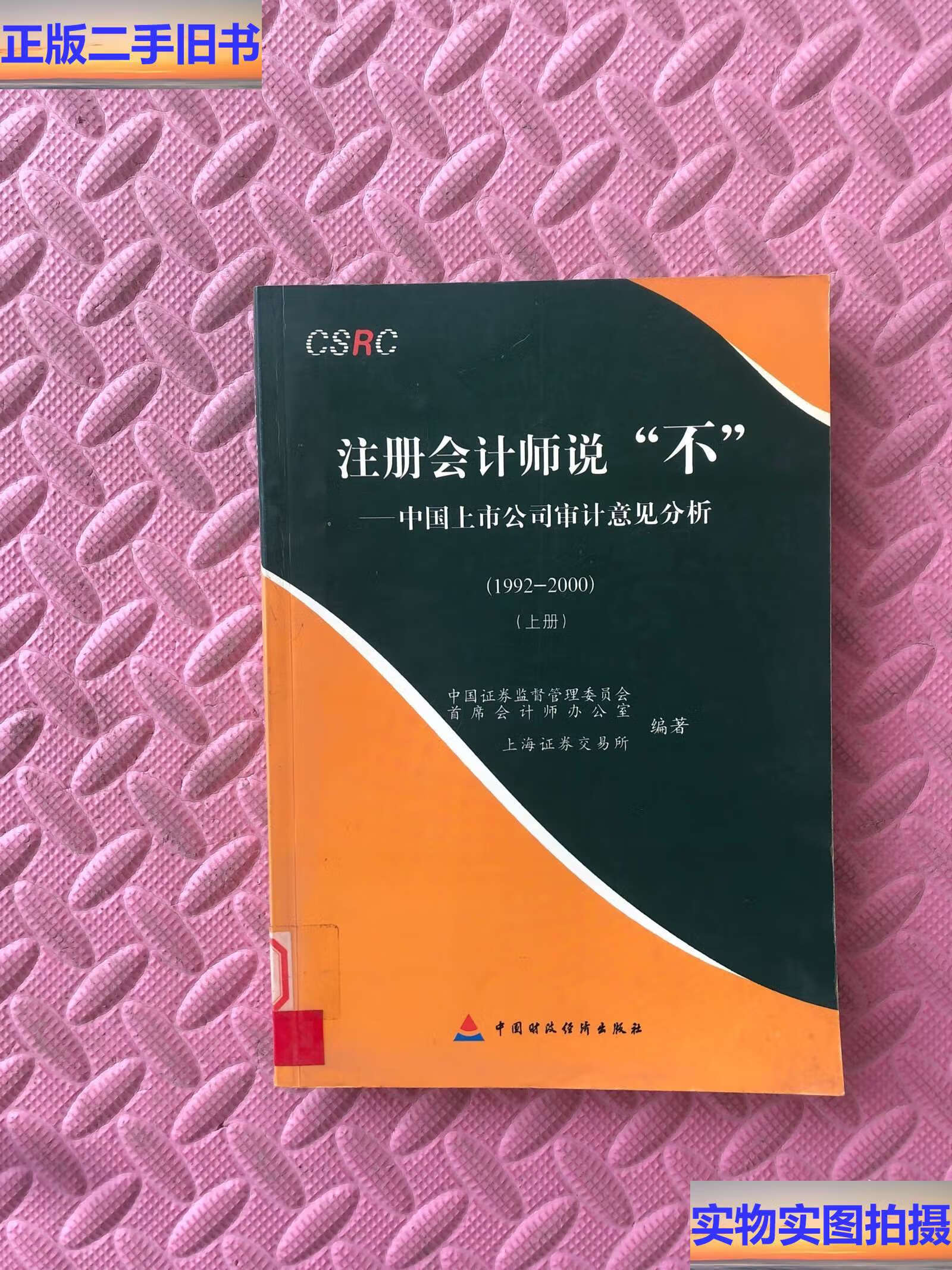 证券会计师(证券会计师事务所) 证券会计师(证券会计师事务所)