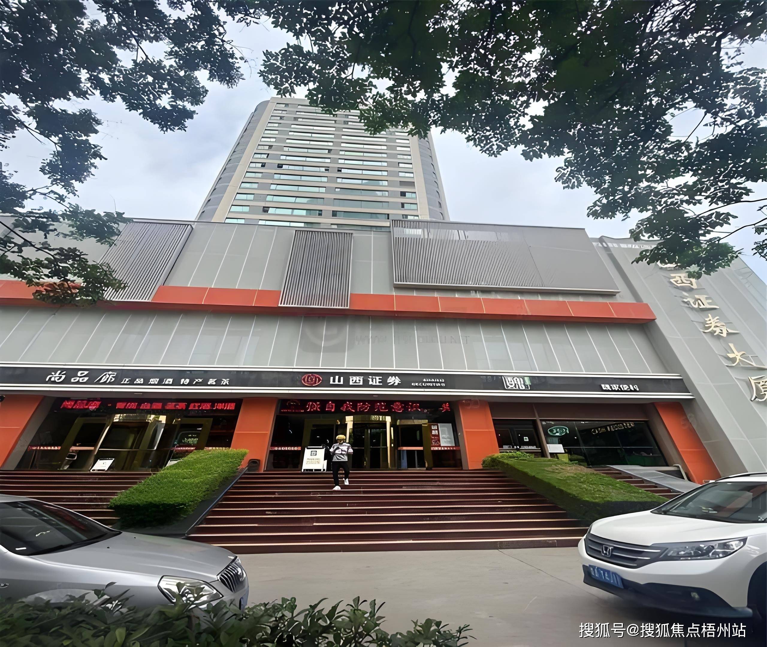 山西证券怎么样(开户最好四大证券公司) 山西证券怎么样(开户最好四大证券公司)