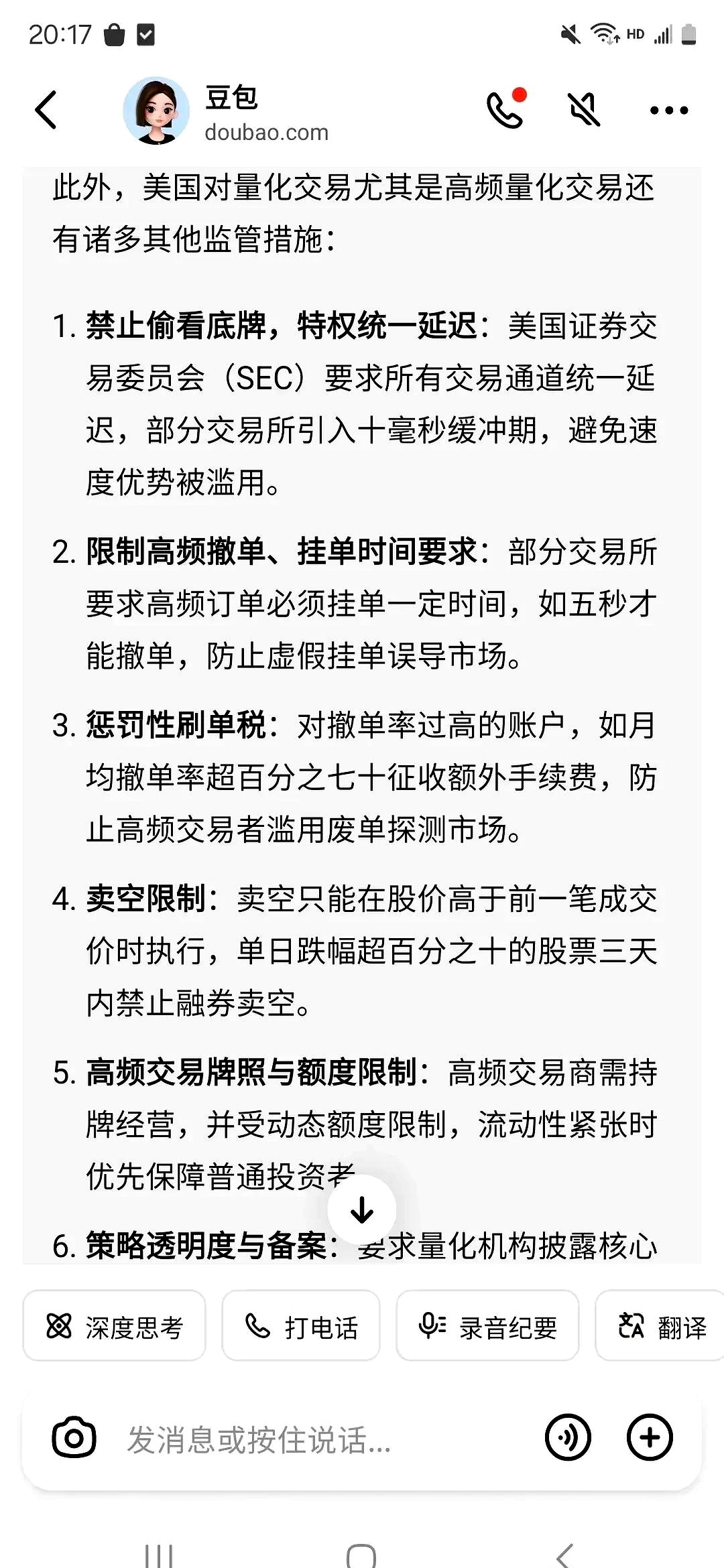 证券交易规费(证券交易规费包括哪些内容) 证券交易规费(证券交易规费包括哪些内容)