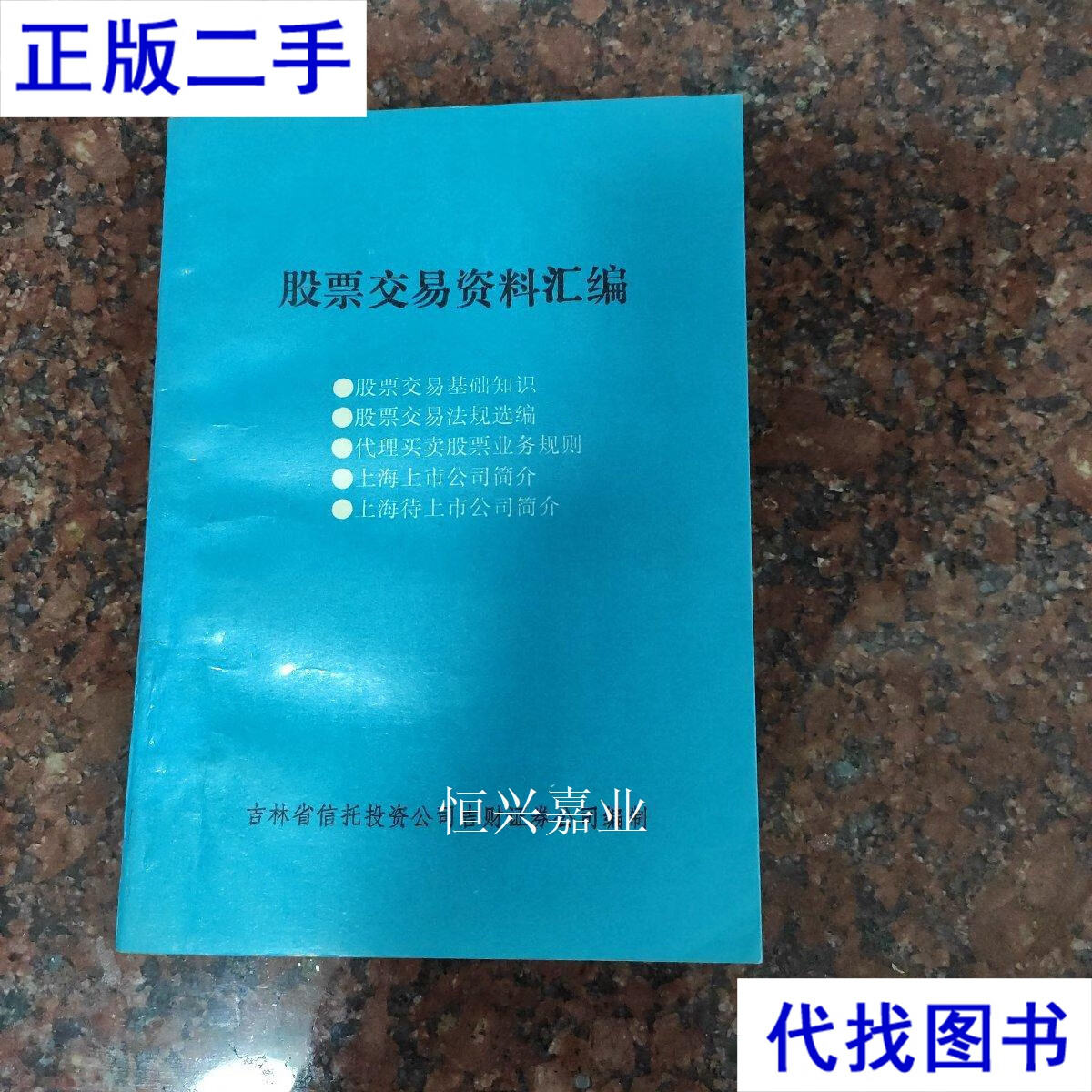 投资信托证券(投资信托产品安全吗) 投资信托证券(投资信托产品安全吗)