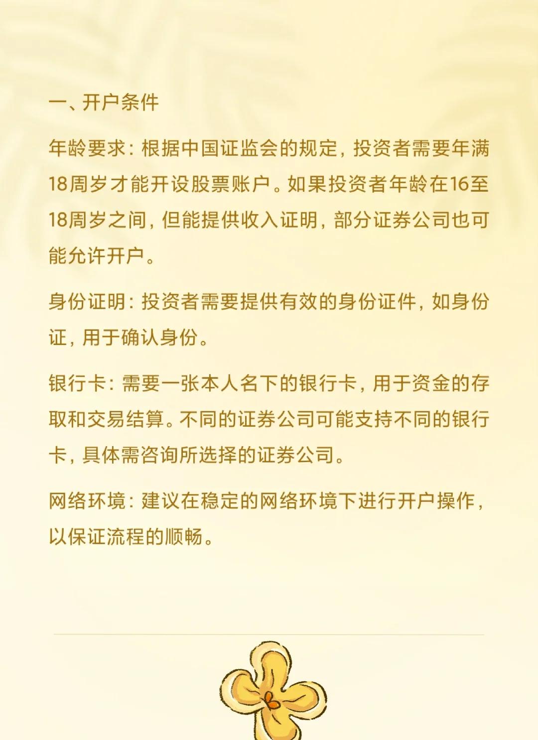 怎么开证券账户(怎么开证券账户,要几张银行卡呢) 怎么开证券账户(怎么开证券账户,要几张银行卡呢)