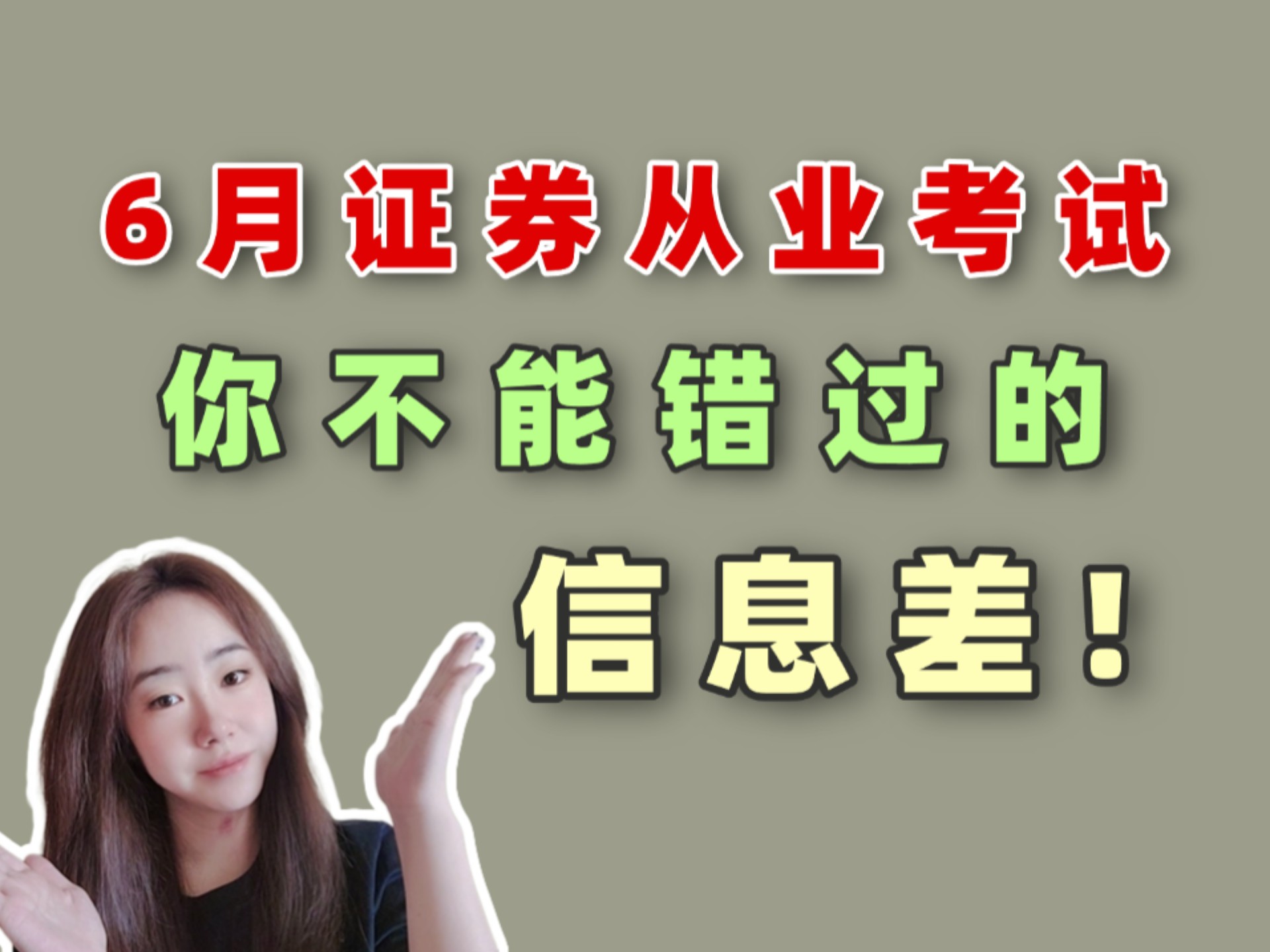 证券从业基础(证券从业基础考试) 证券从业基础(证券从业基础考试)