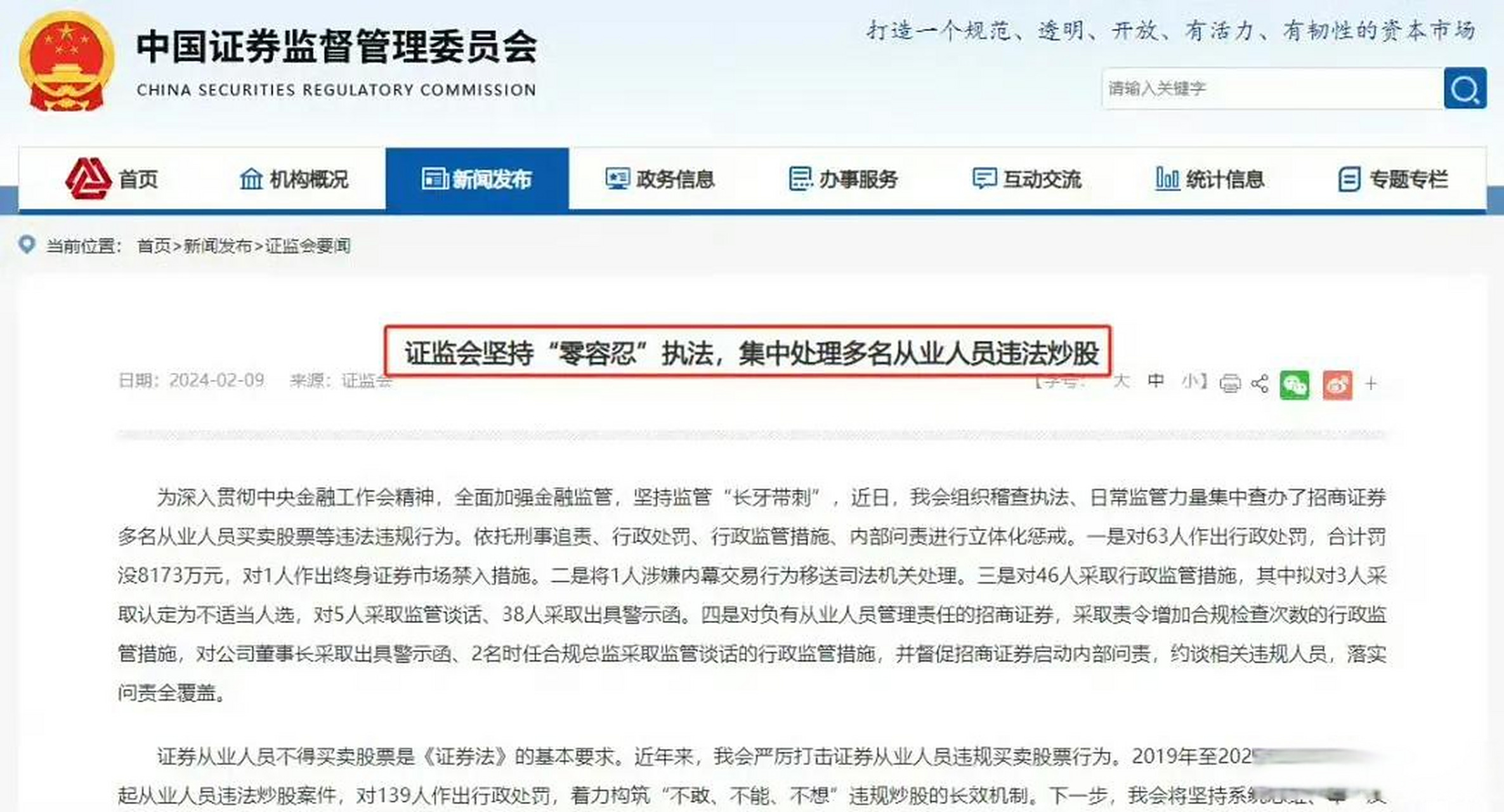 证券从业人员可以炒股吗(证券交易员需要从业资格证吗) 证券从业人员可以炒股吗(证券交易员需要从业资格证吗)