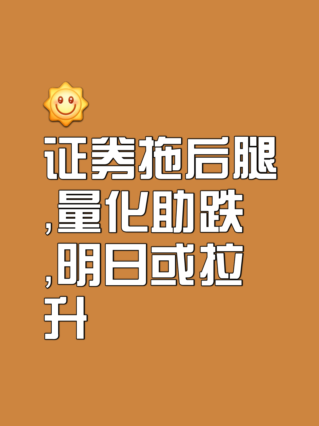 证券荐股(证券荐股资格)