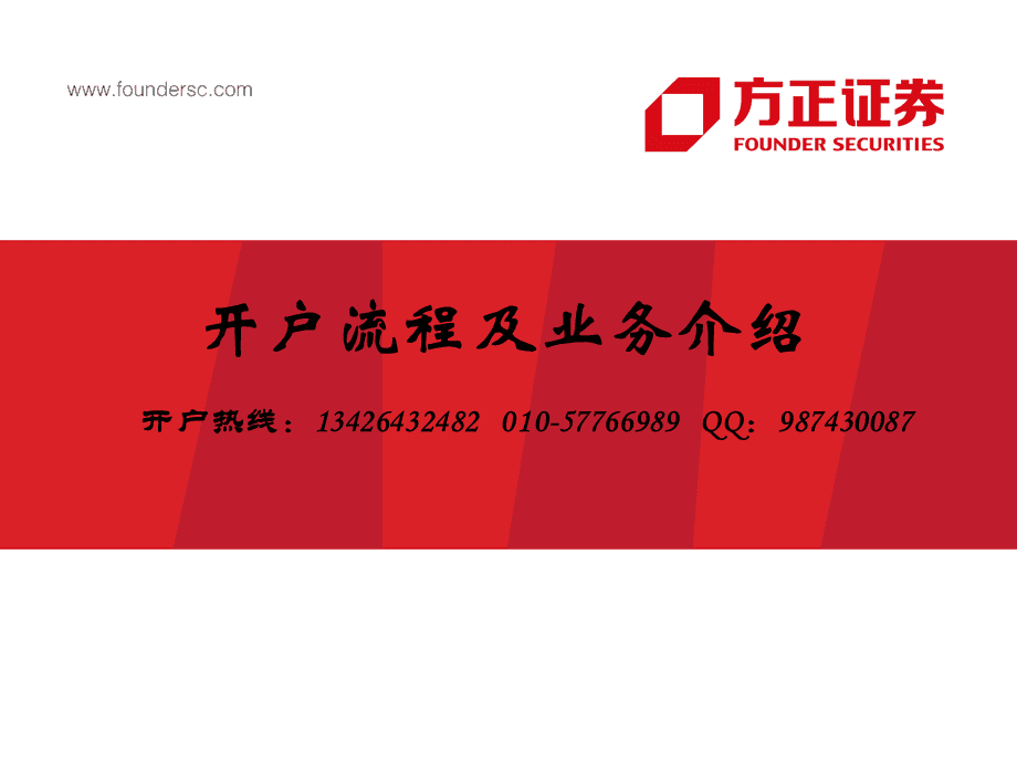 下载方正证券泉友通(方正泉友通交易软件下载)