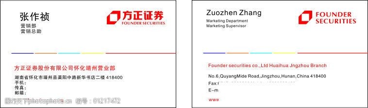 下载方正证券泉友通(方正泉友通交易软件下载)