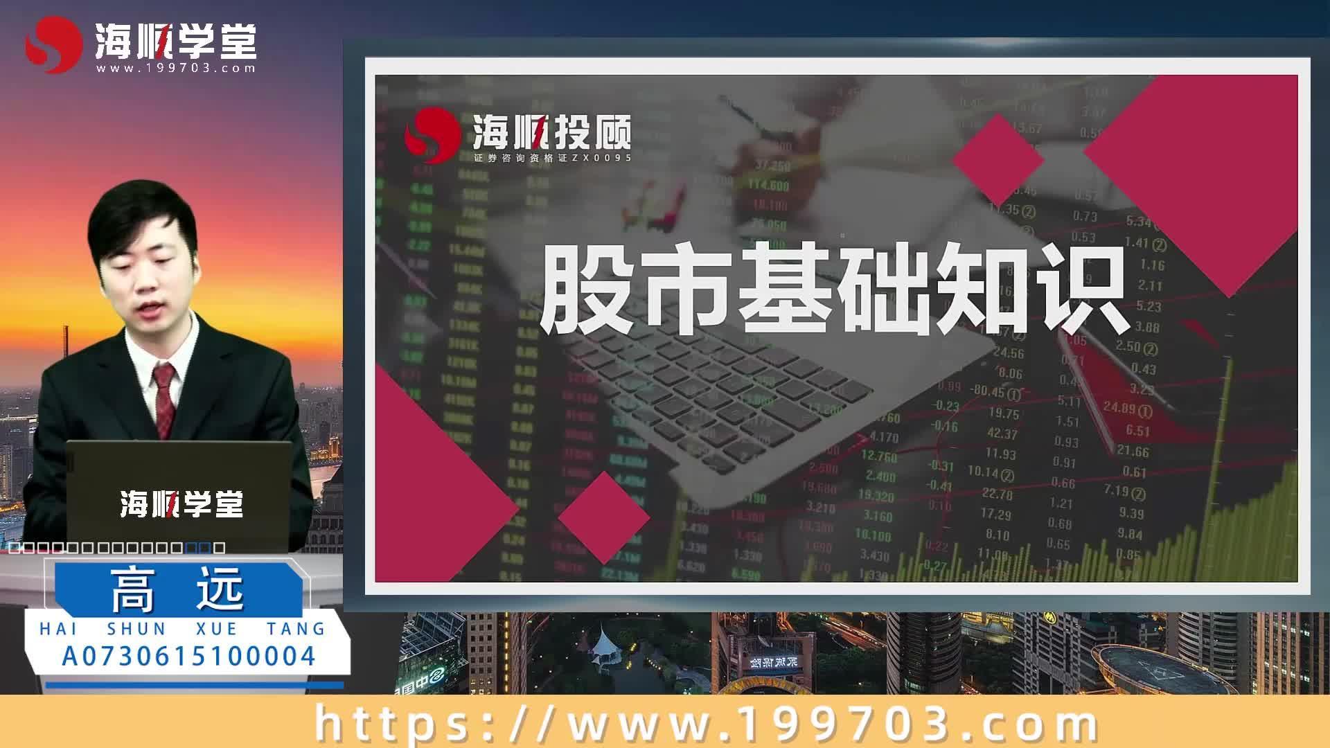 宁波海顺证券(浙江海顺证券怎么样) 宁波海顺证券(浙江海顺证券怎么样)