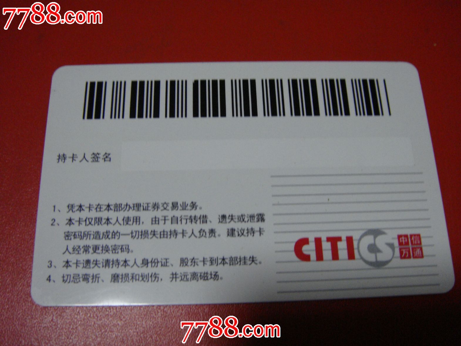 中信万通证券下载(中信万通证券下载官网)