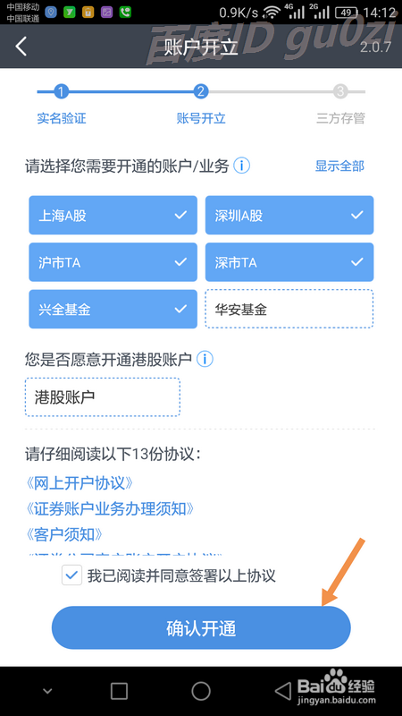 兴业证券网上开户(兴业证券网上开户营业部)