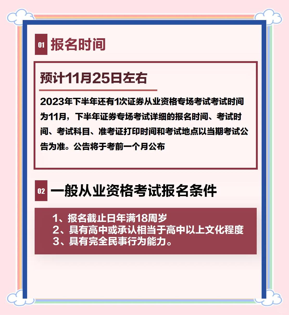 证券从业证怎么报名(证券从业资格考试如何报名) 证券从业证怎么报名(证券从业资格考试如何报名)