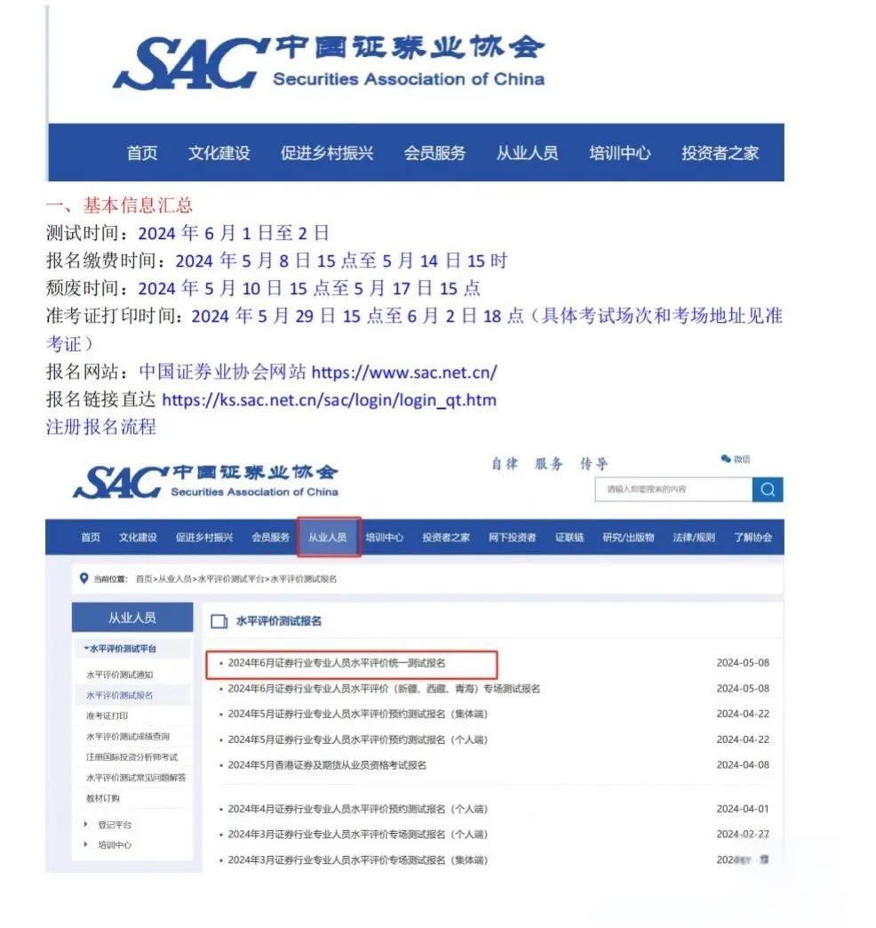 证券从业考试怎么报名(证券业从业人员资格考试怎么报名) 证券从业考试怎么报名(证券业从业人员资格考试怎么报名)