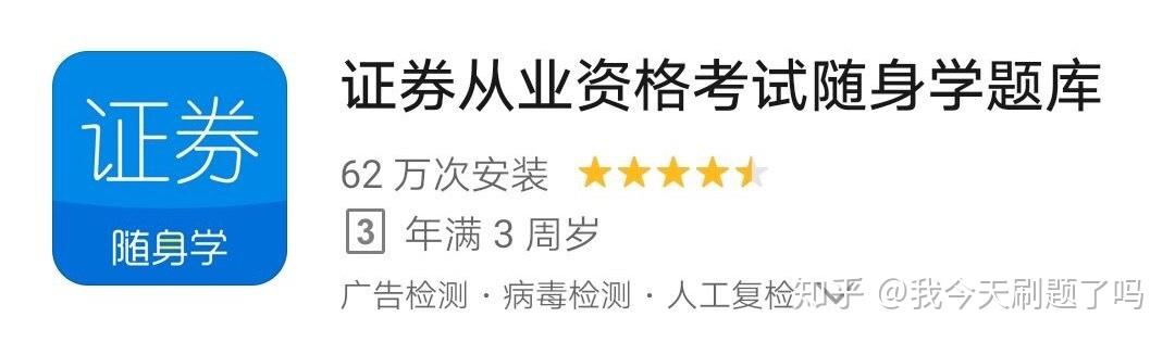 证券随身学(证券随身学和乐橙押题那个好) 证券随身学(证券随身学和乐橙押题那个好)
