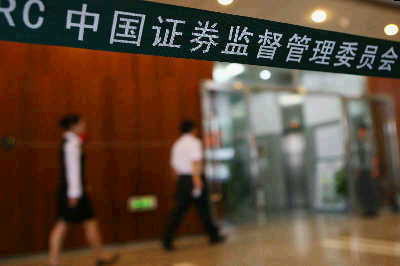 中国证券管理监督委员会(中国证券管理监督委员会怎么样) 中国证券管理监督委员会(中国证券管理监督委员会怎么样)
