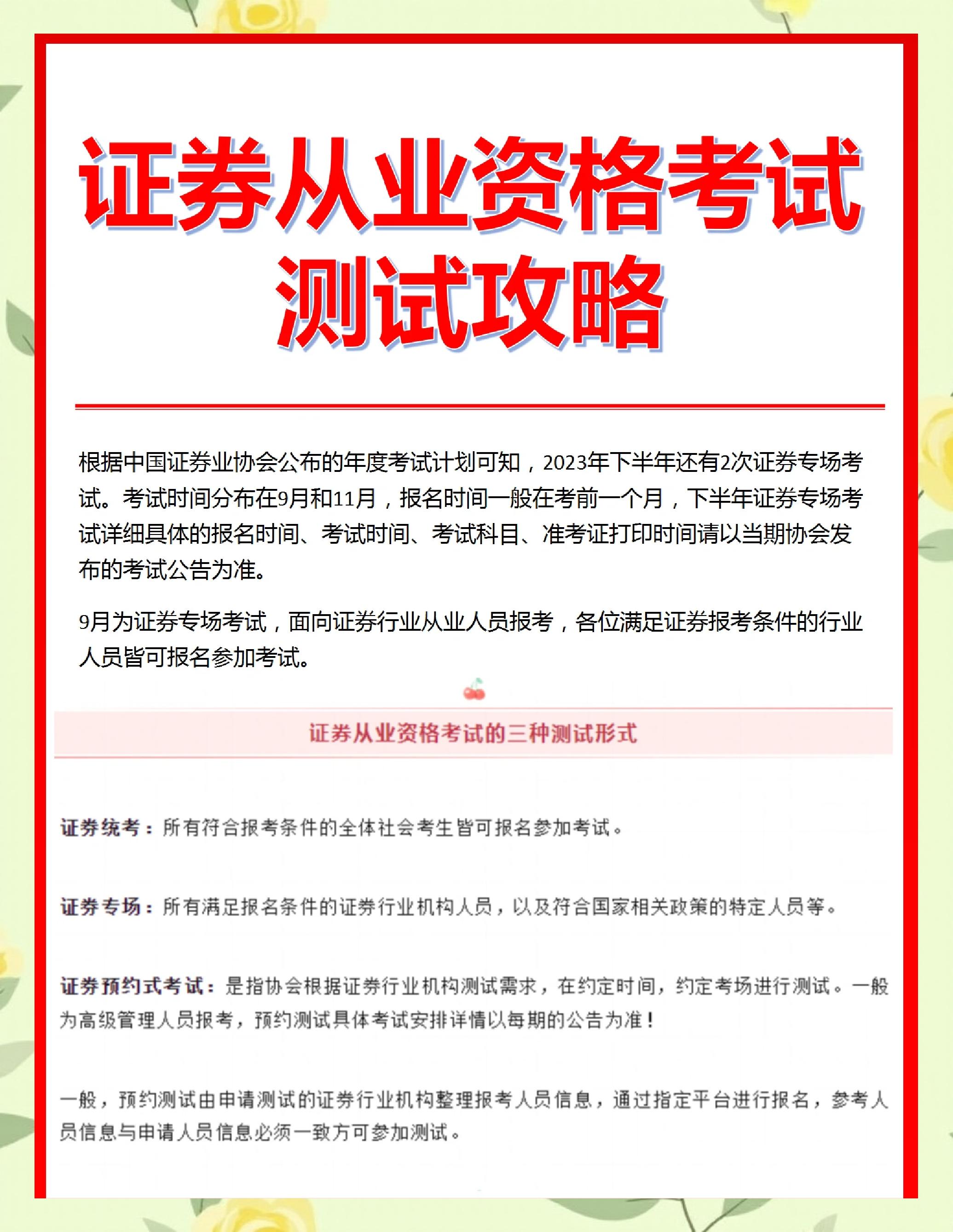 证券考试答案(2020证券考试题库) 证券考试答案(2020证券考试题库)