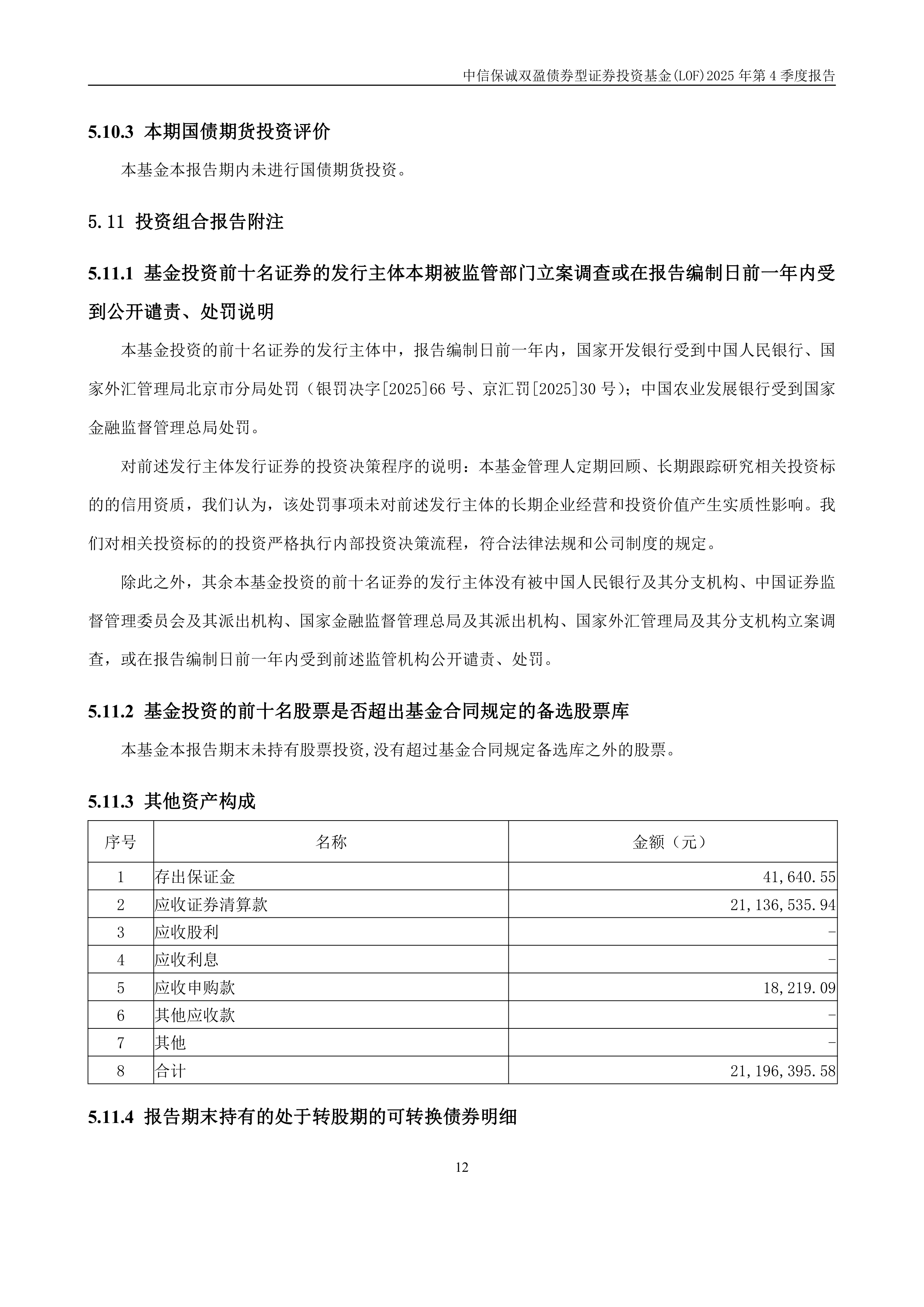 证券投资指(证券投资指什么)