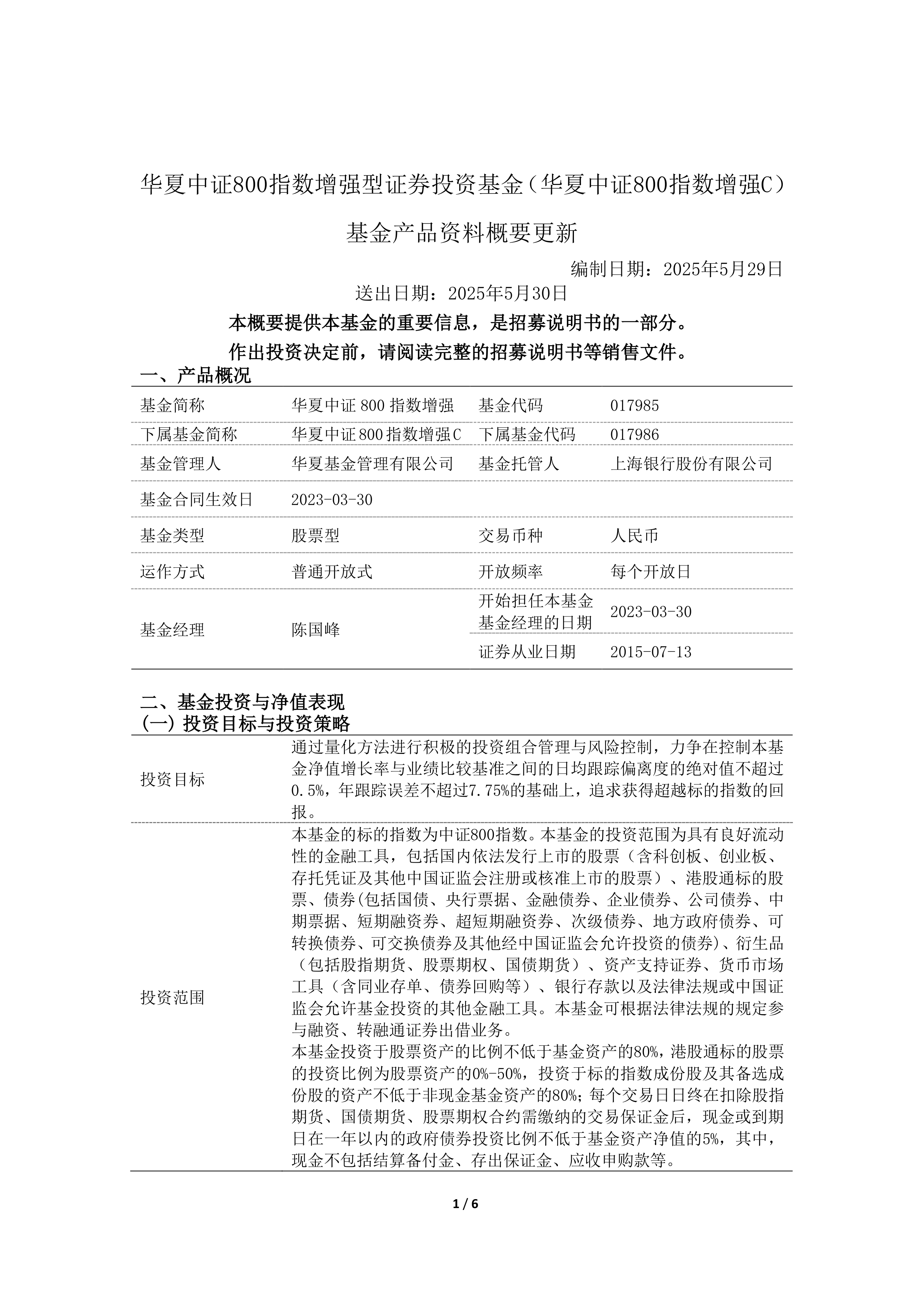 证券投资指(证券投资指什么)