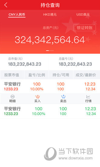 中信证券高端版下载(中信证券高端版手机版怎么打不开)