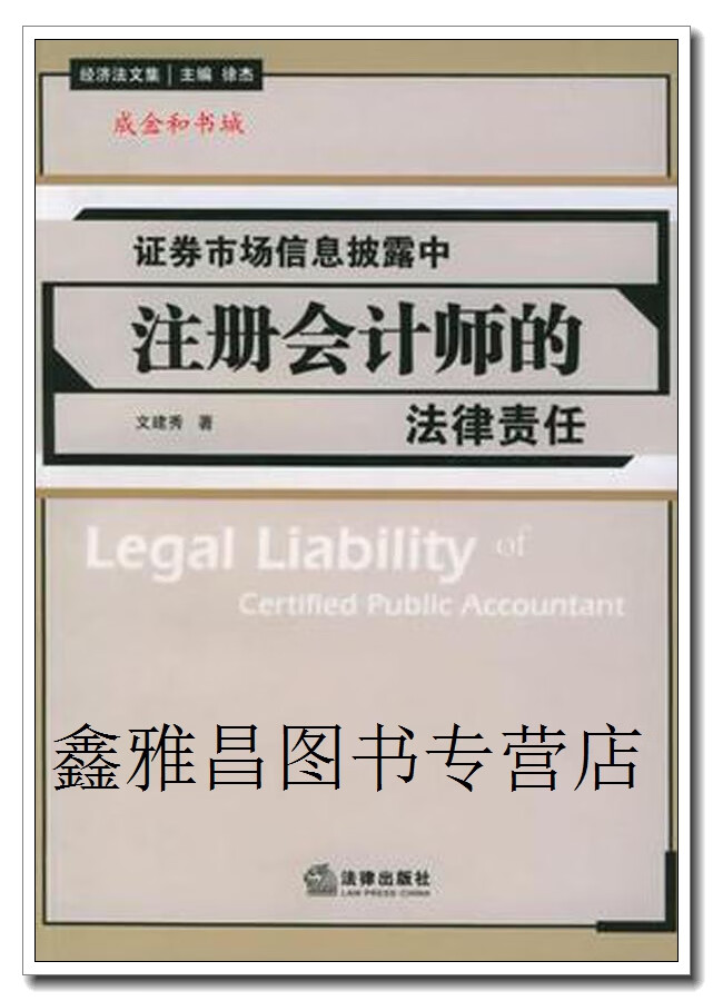 证券会计师(证券会计师事务所备案 取消备案)