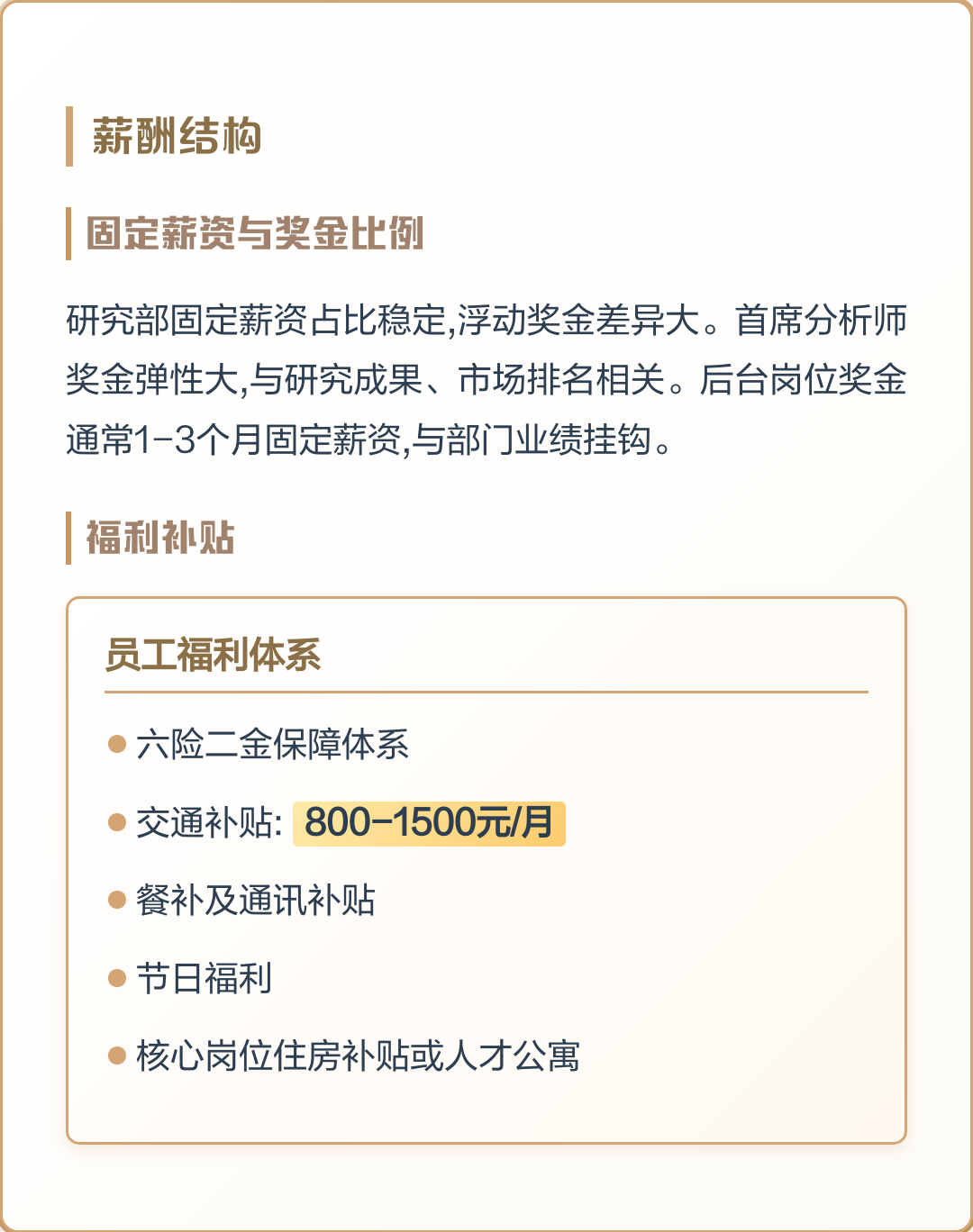 分析中信证券(中信证券行业分析)
