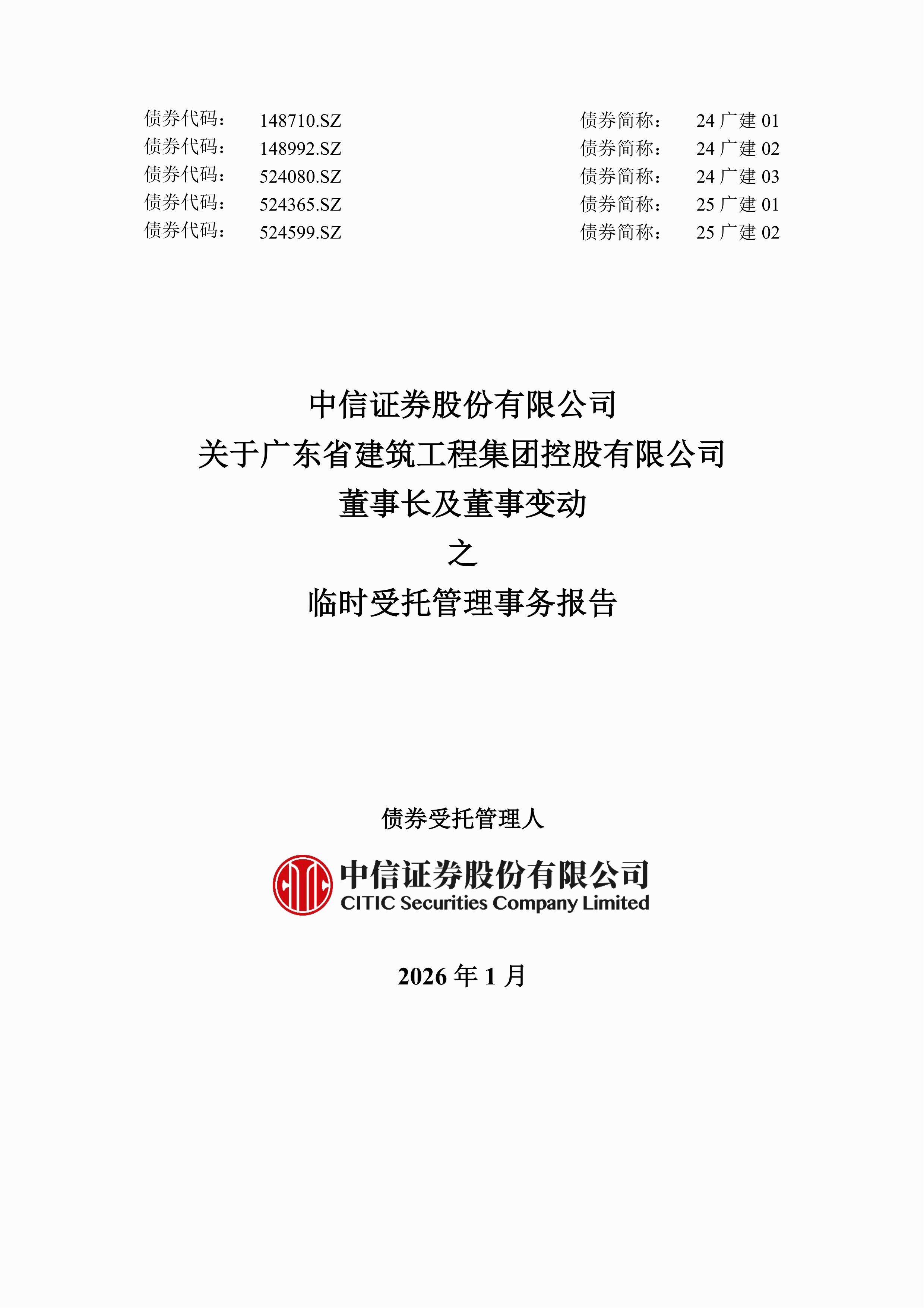 分析中信证券(中信证券行业分析)