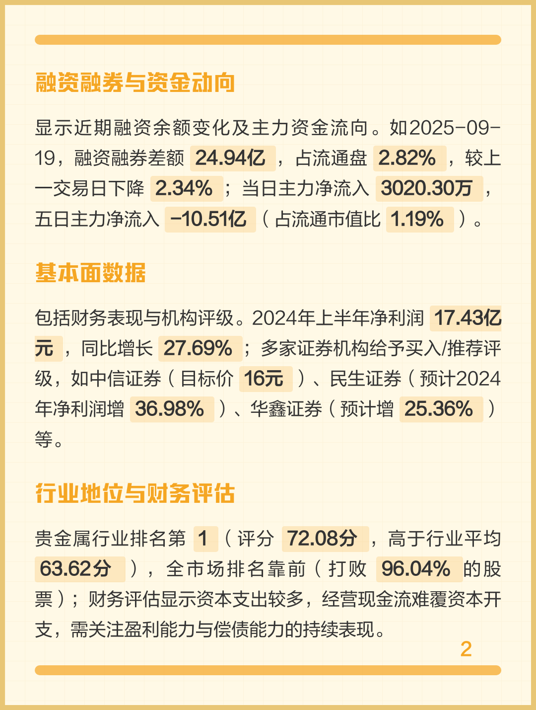 中金证券官网(中金证券官网下载)