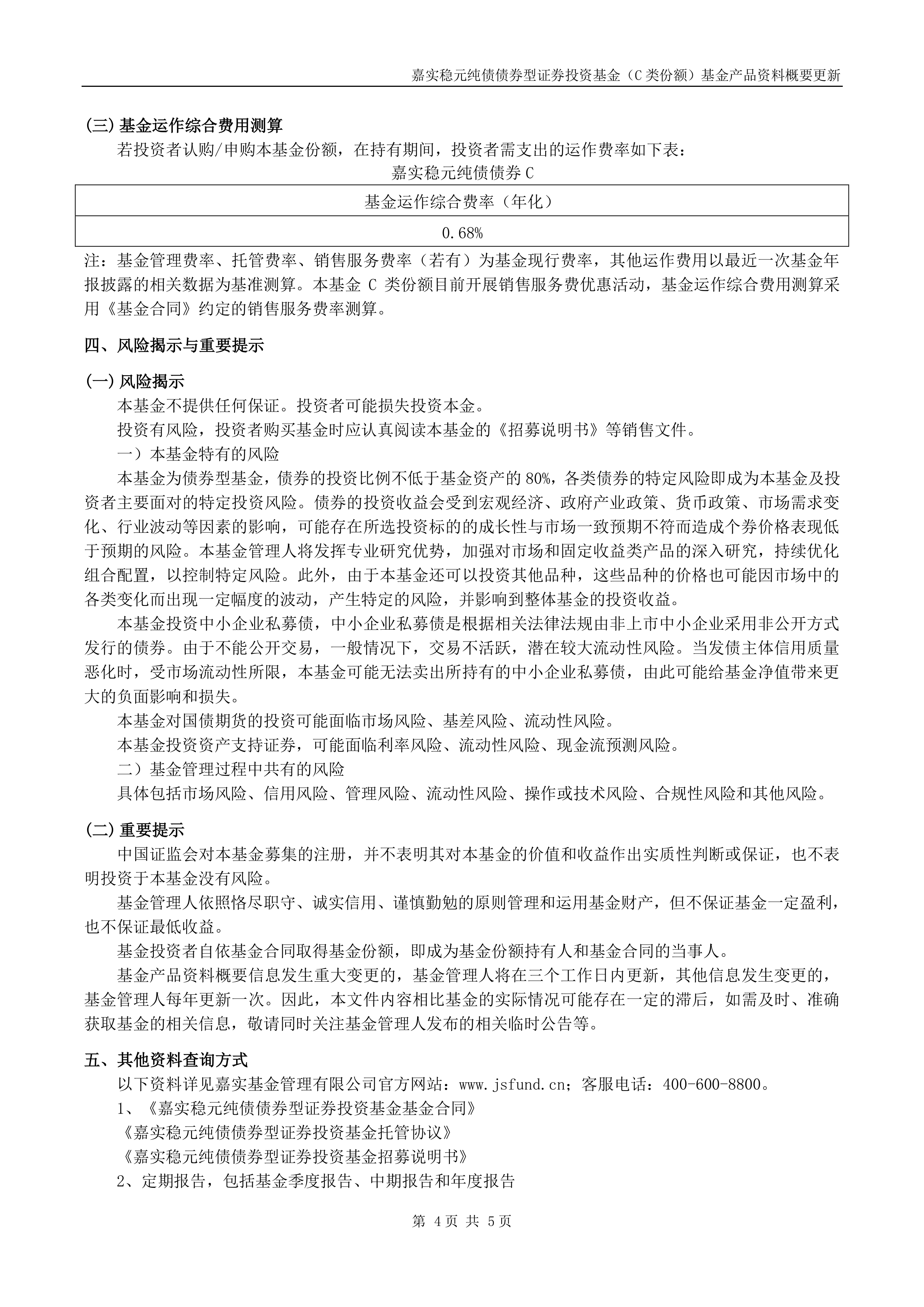 债券型证券投资基金(债券型基金是稳赚的吗)