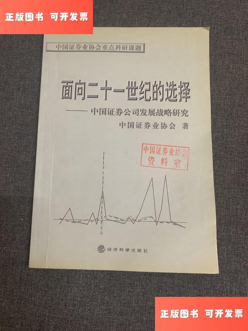 证券公司选择(美国证券公司排名)