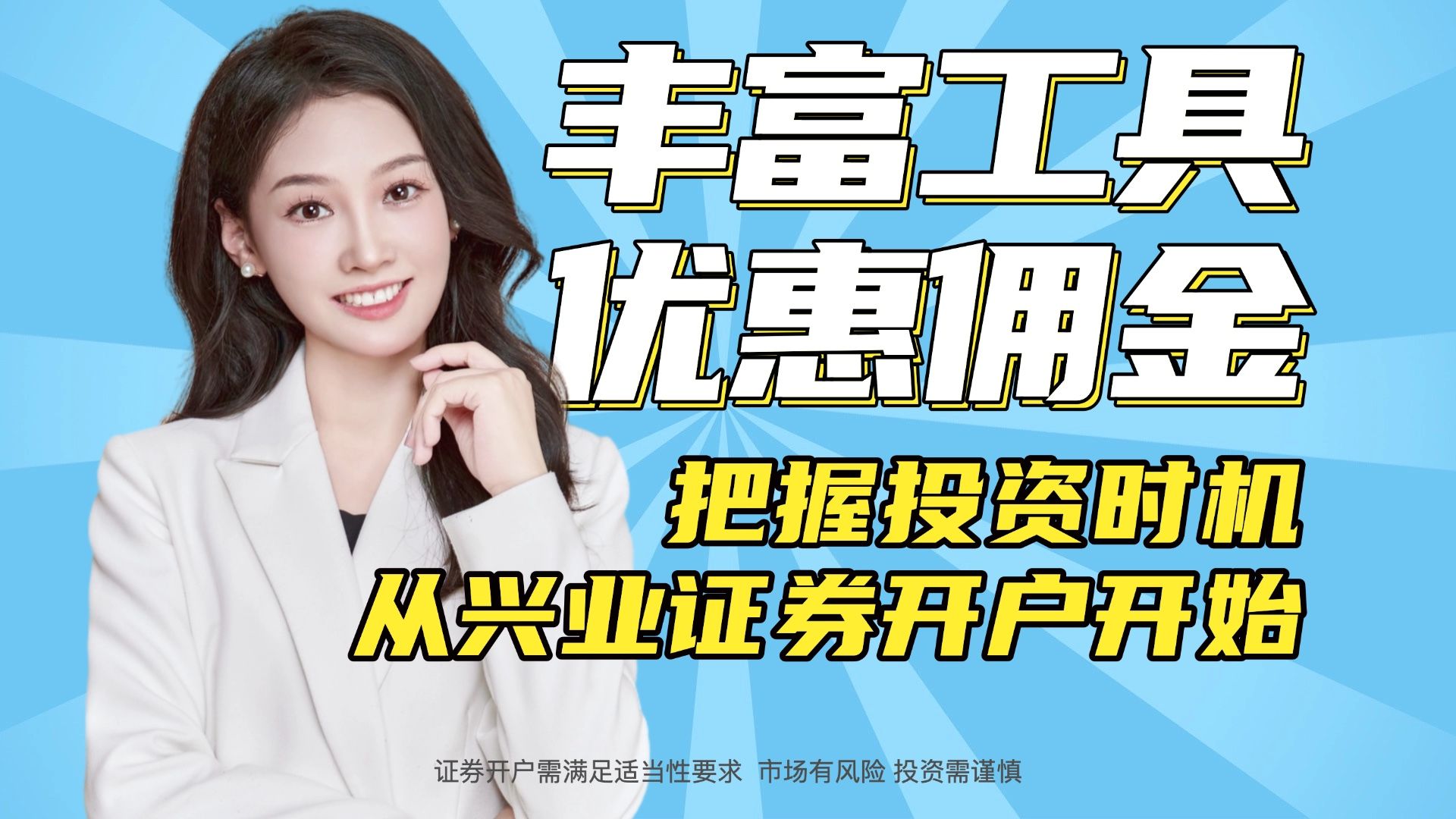 兴业证券网上开户(兴业证券网上开户时间)