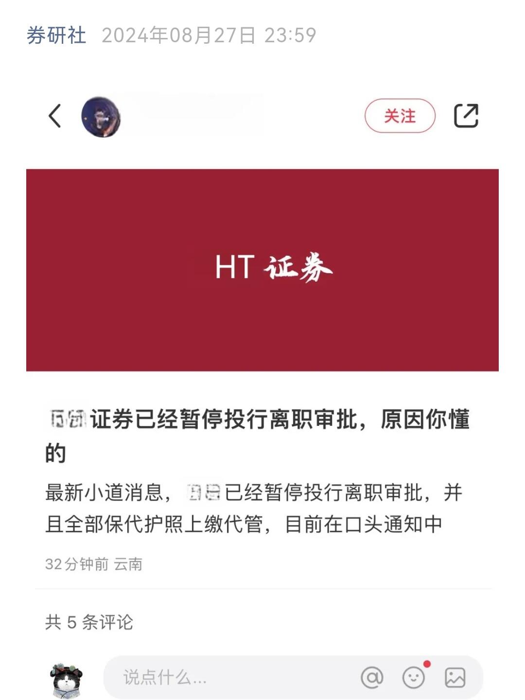 证券冻结(证券冻结资金是什么意思)