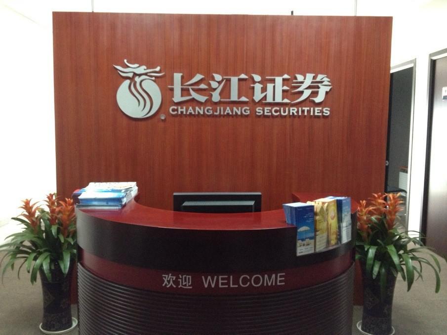 江海证券有限公司(江海证券有限公司是国企吗)