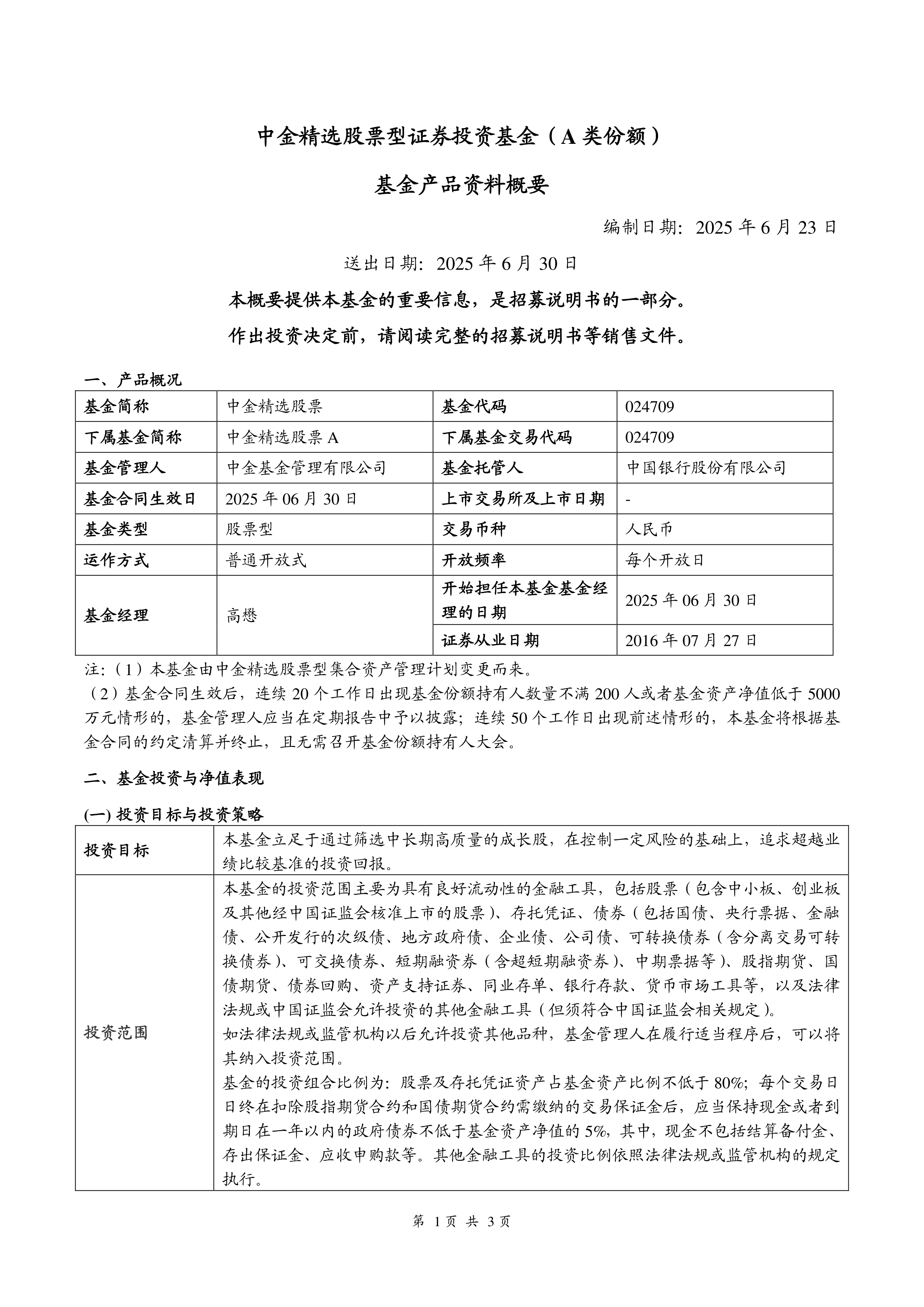 证券投资总结(证券投资经验总结)