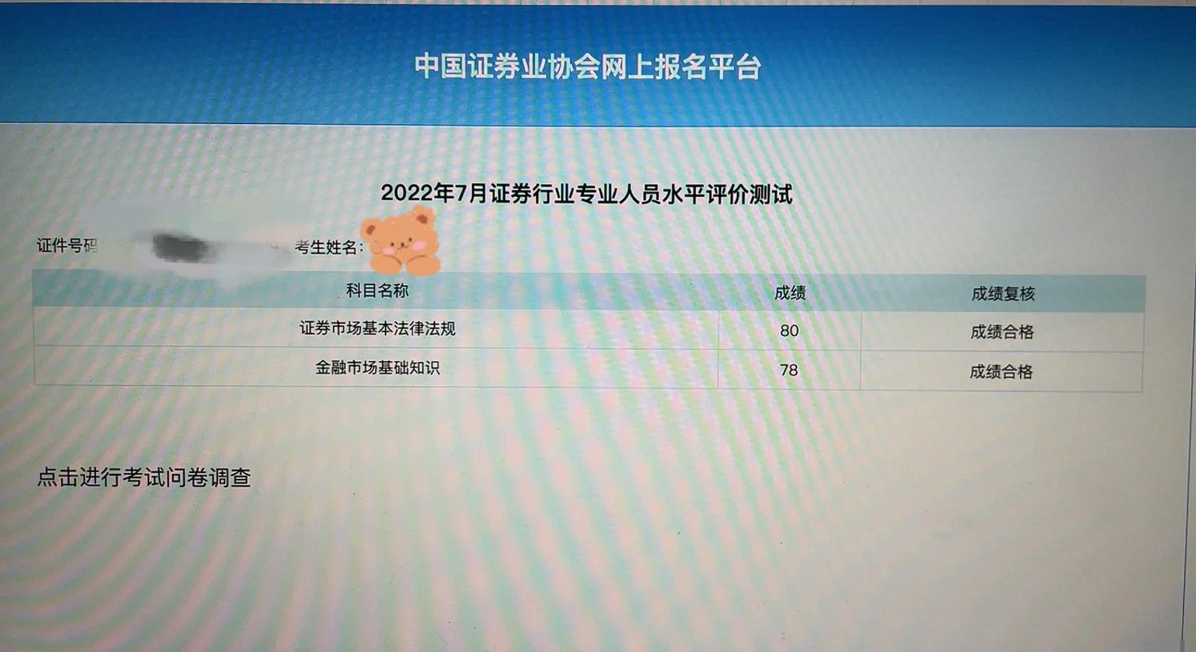 证券从业考时间(证券从业2022年考试时间)