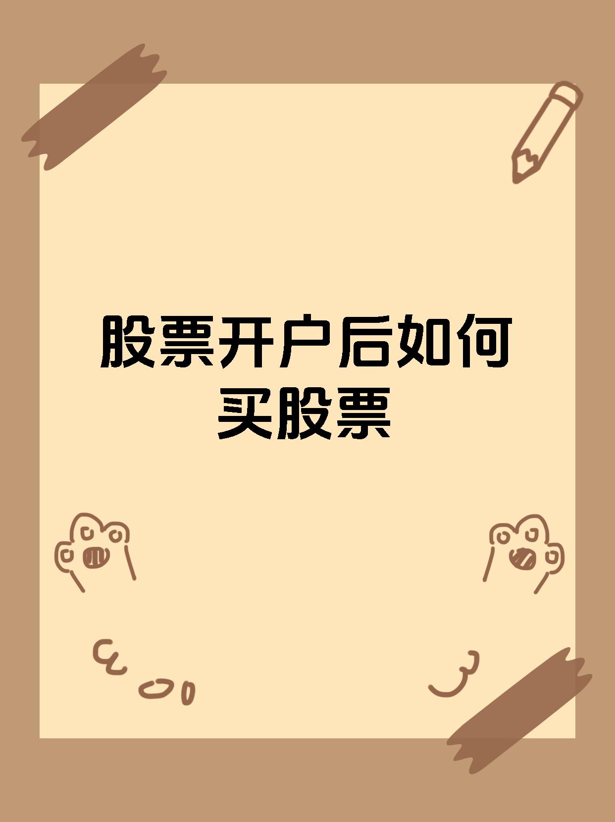 改证券密码(修改证券登录密码)