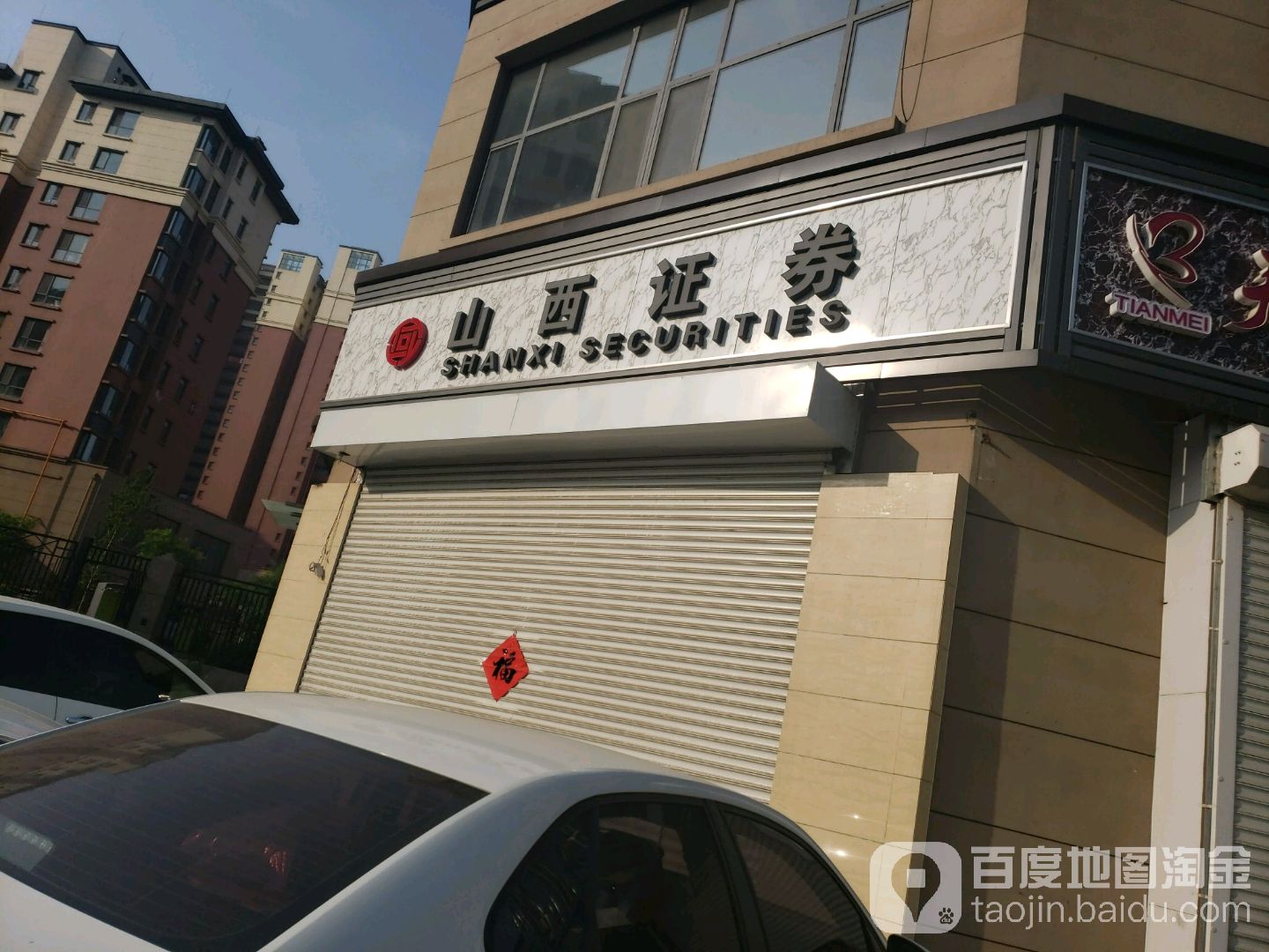 山西证券怎么样(山西证券怎么样可靠吗最新消息)